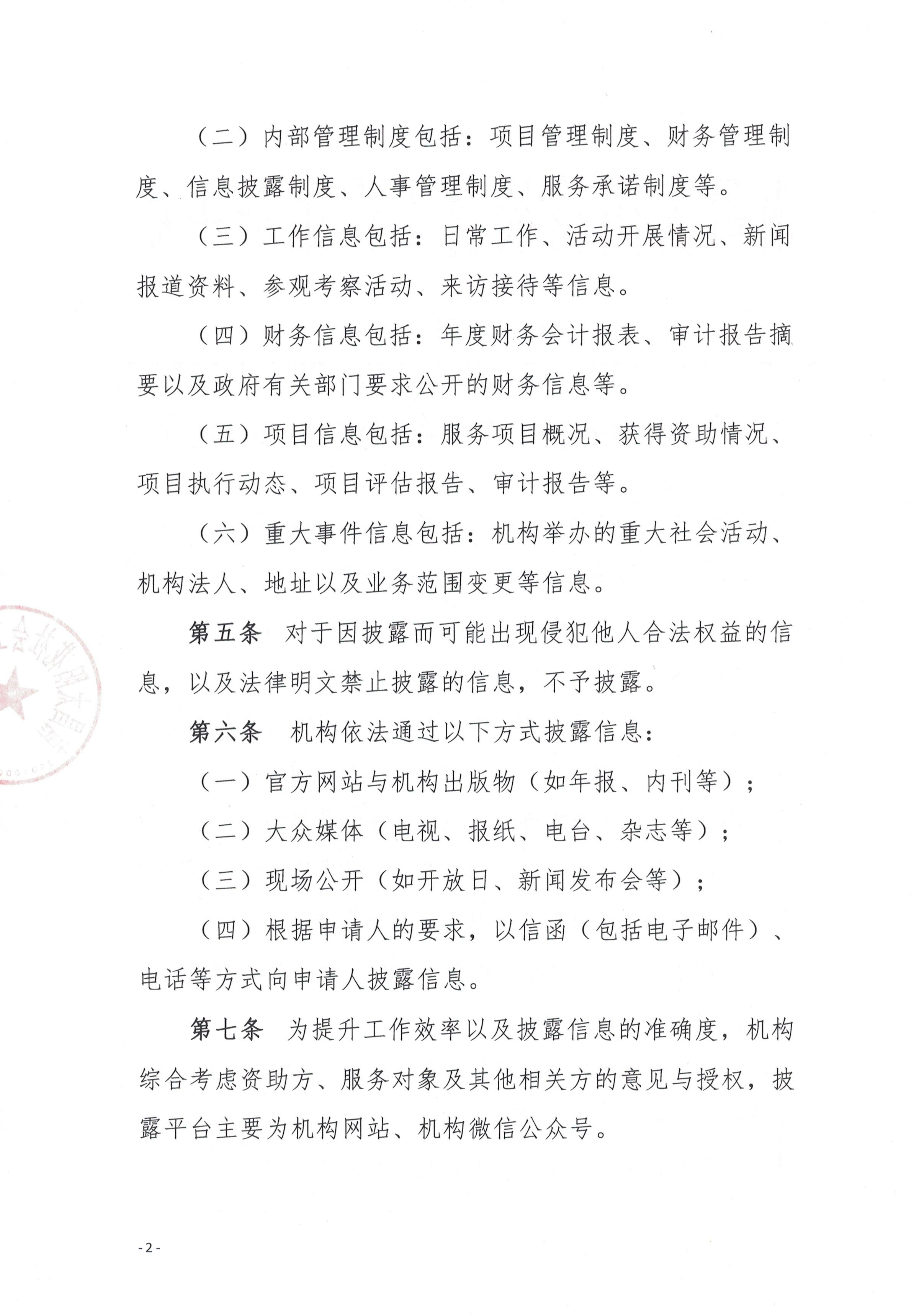 南昌太阳花社会工作服务中心