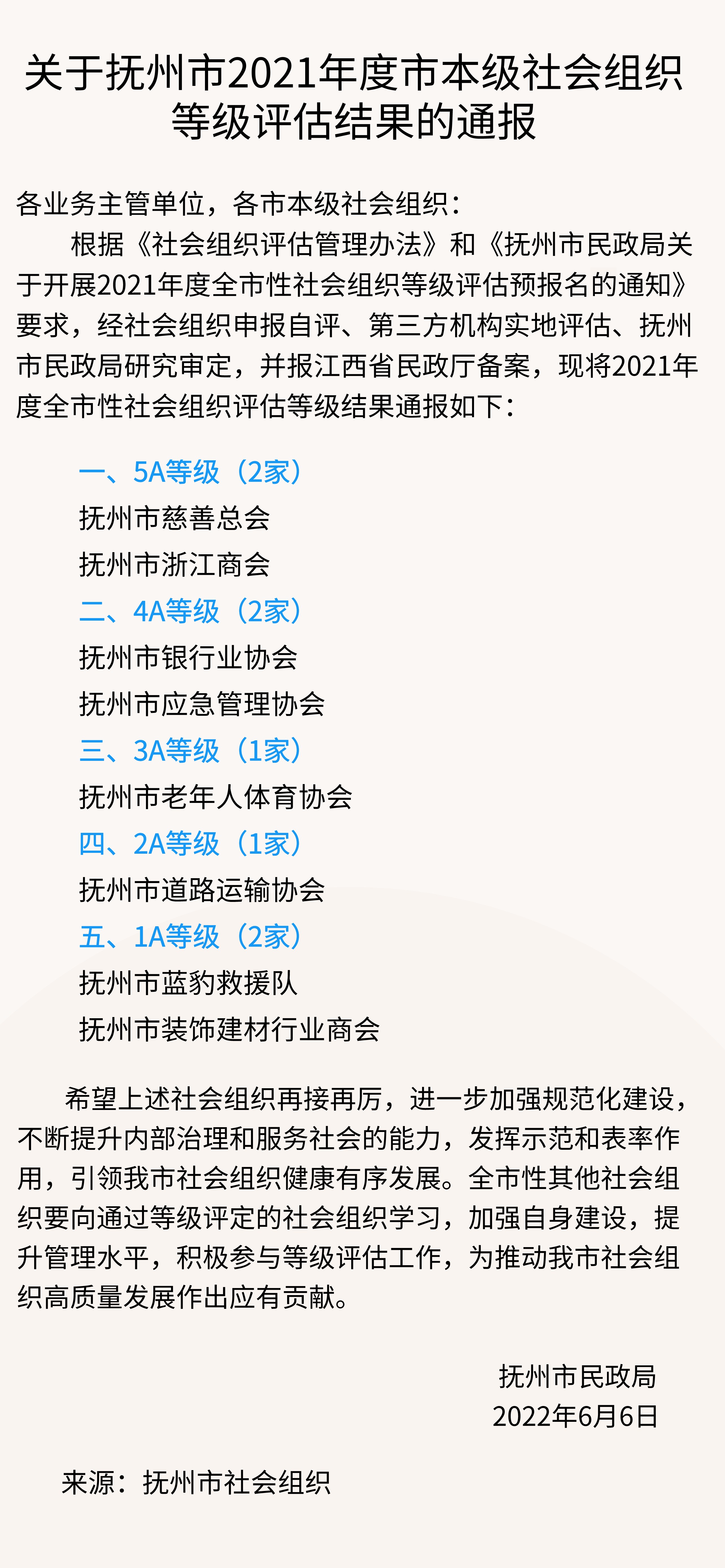 南昌太阳花社会工作服务中心