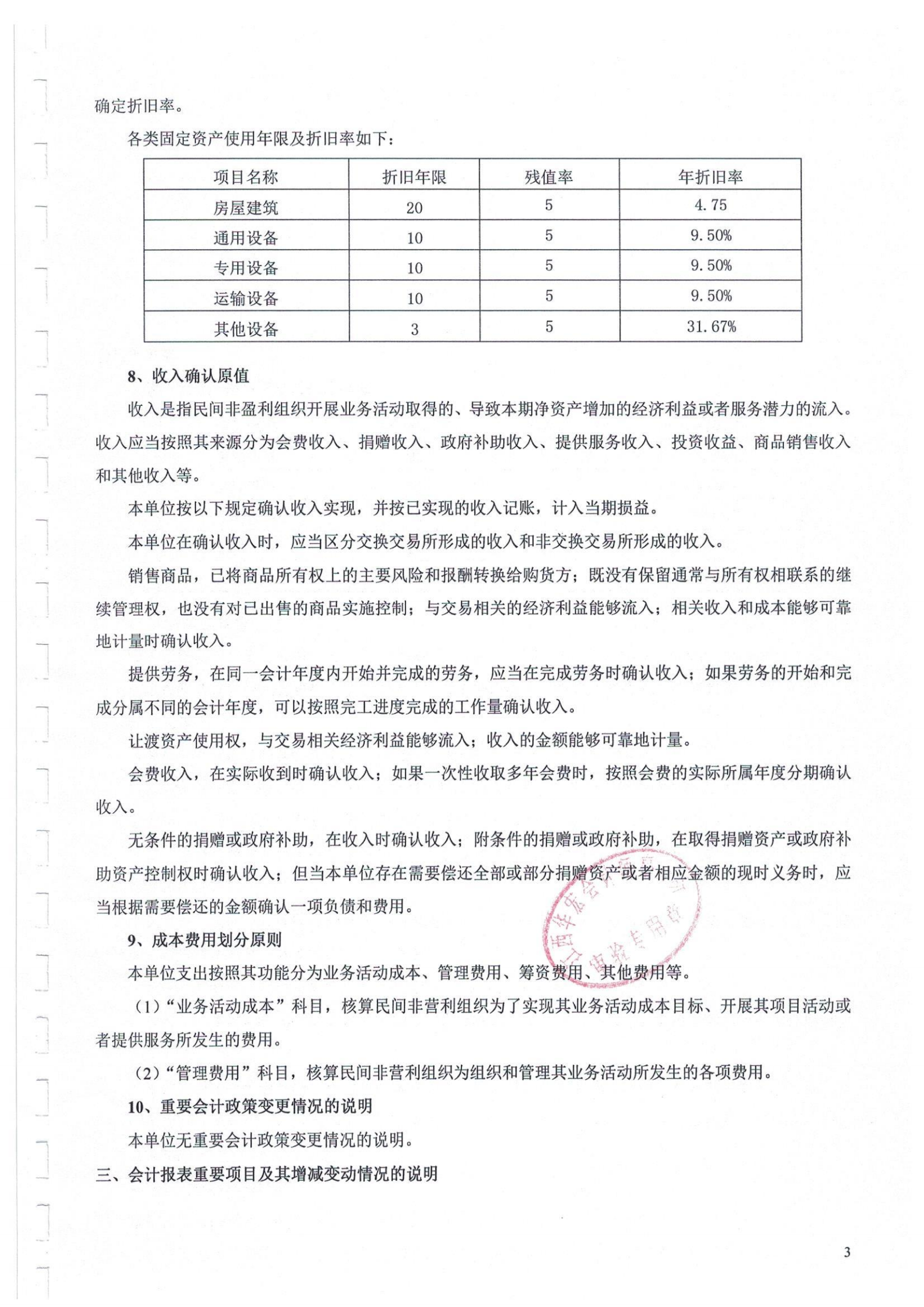 南昌太阳花社会工作服务中心