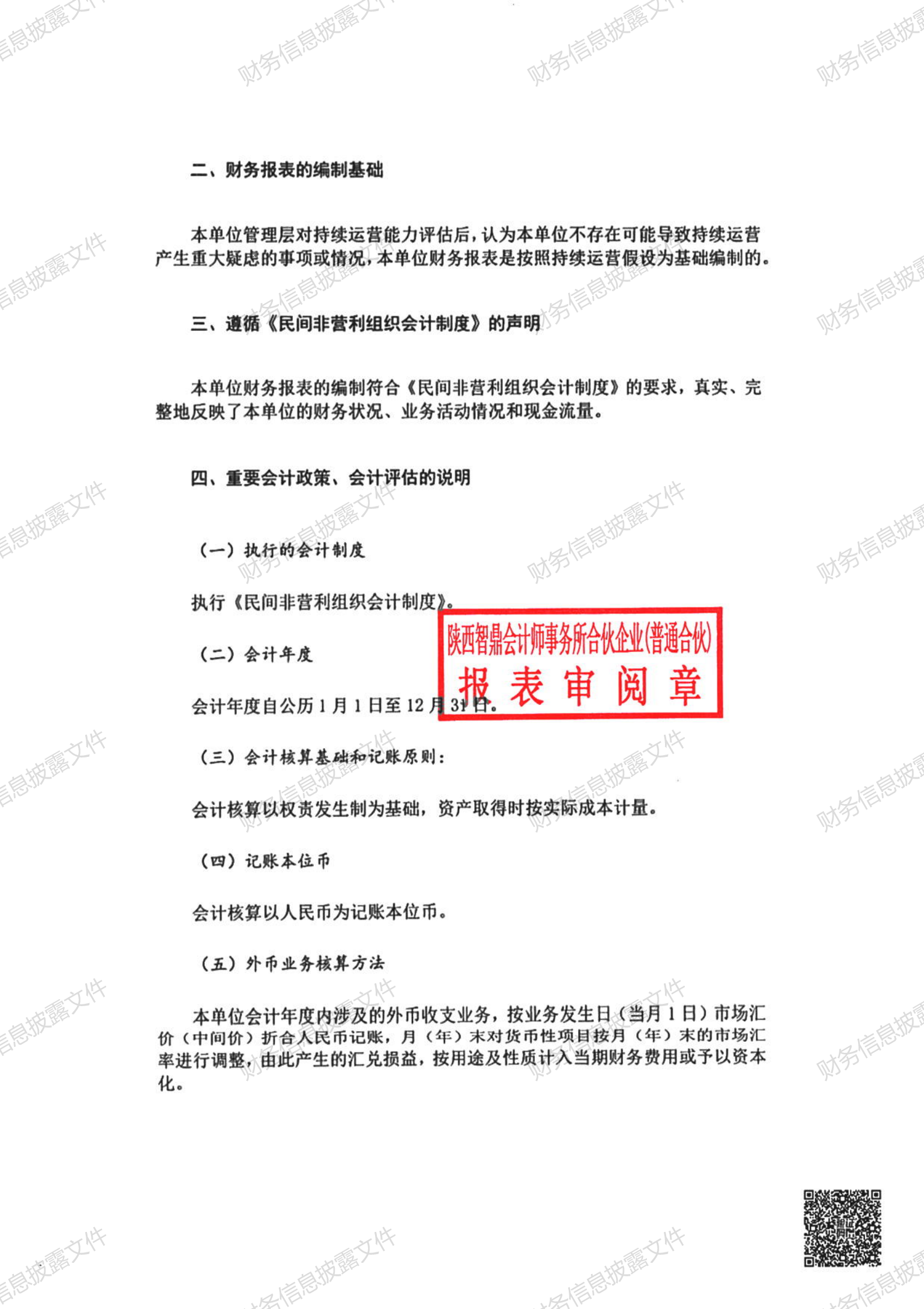 南昌太阳花社会工作服务中心