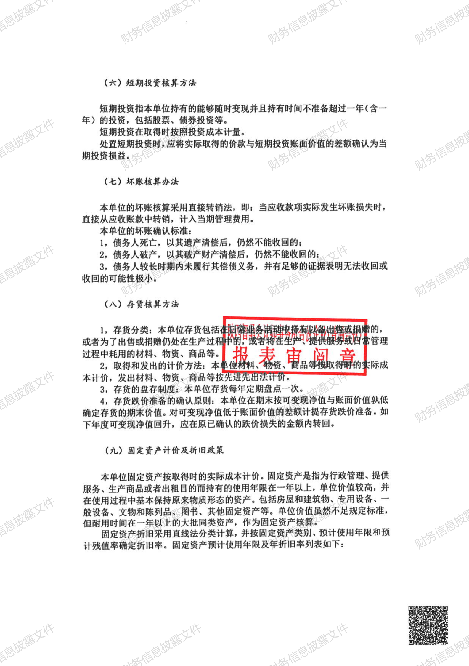 南昌太阳花社会工作服务中心