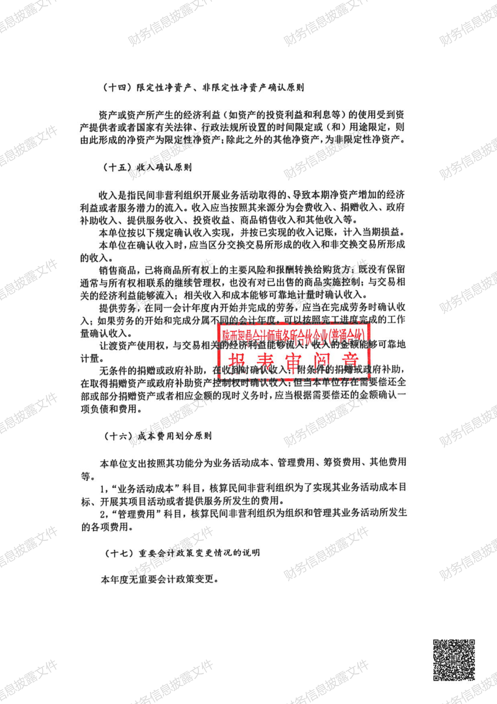 南昌太阳花社会工作服务中心