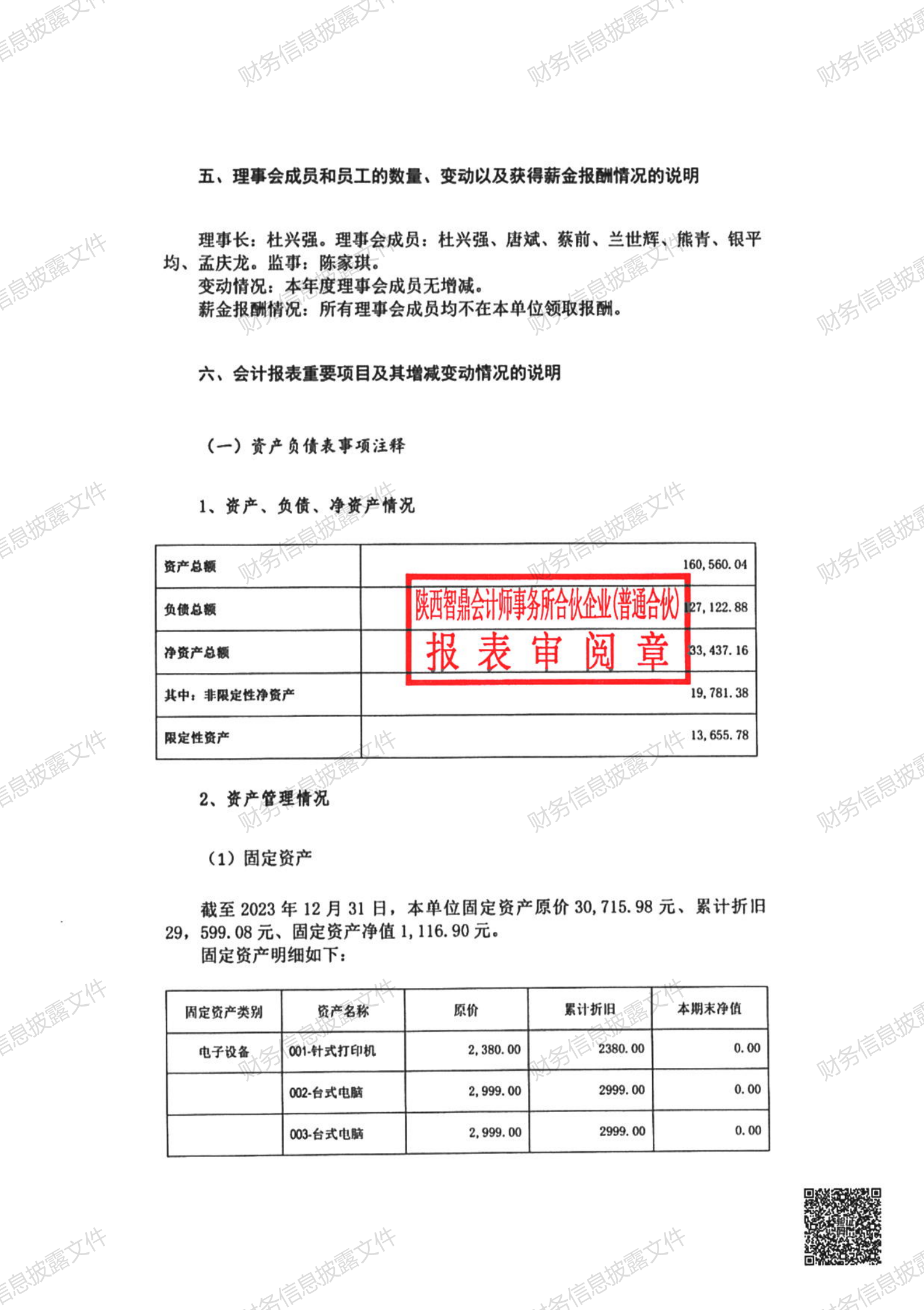 南昌太阳花社会工作服务中心