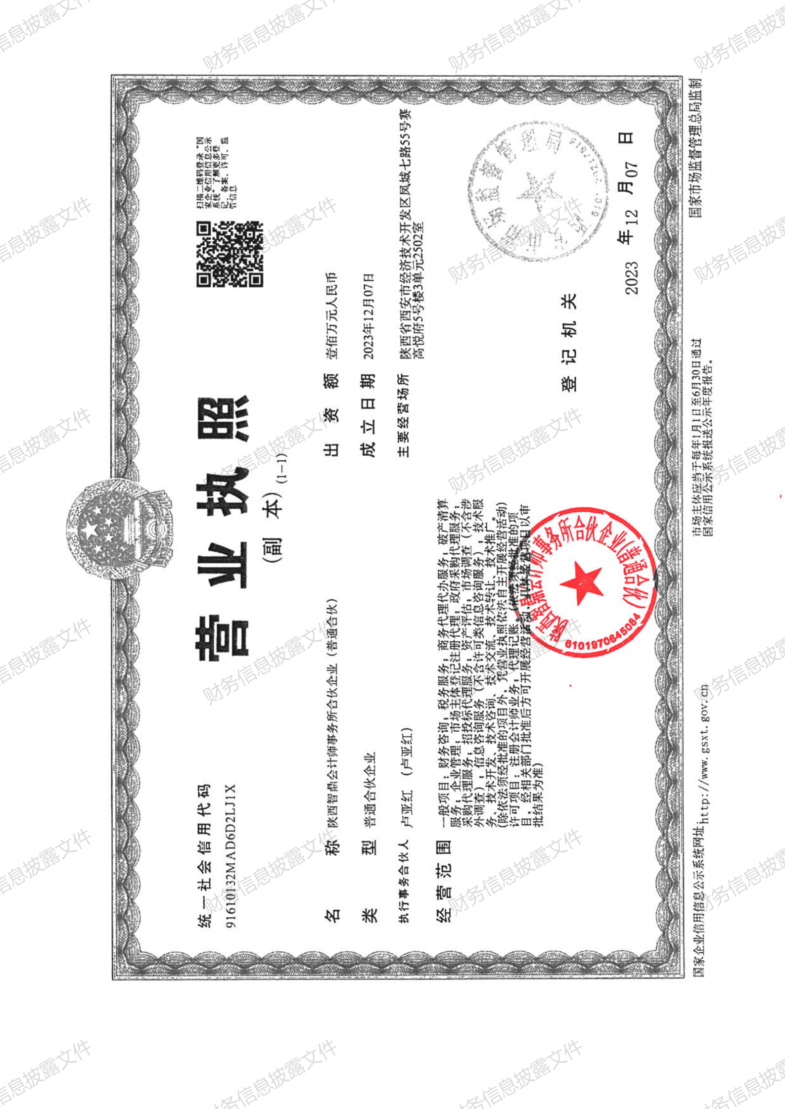 南昌太阳花社会工作服务中心