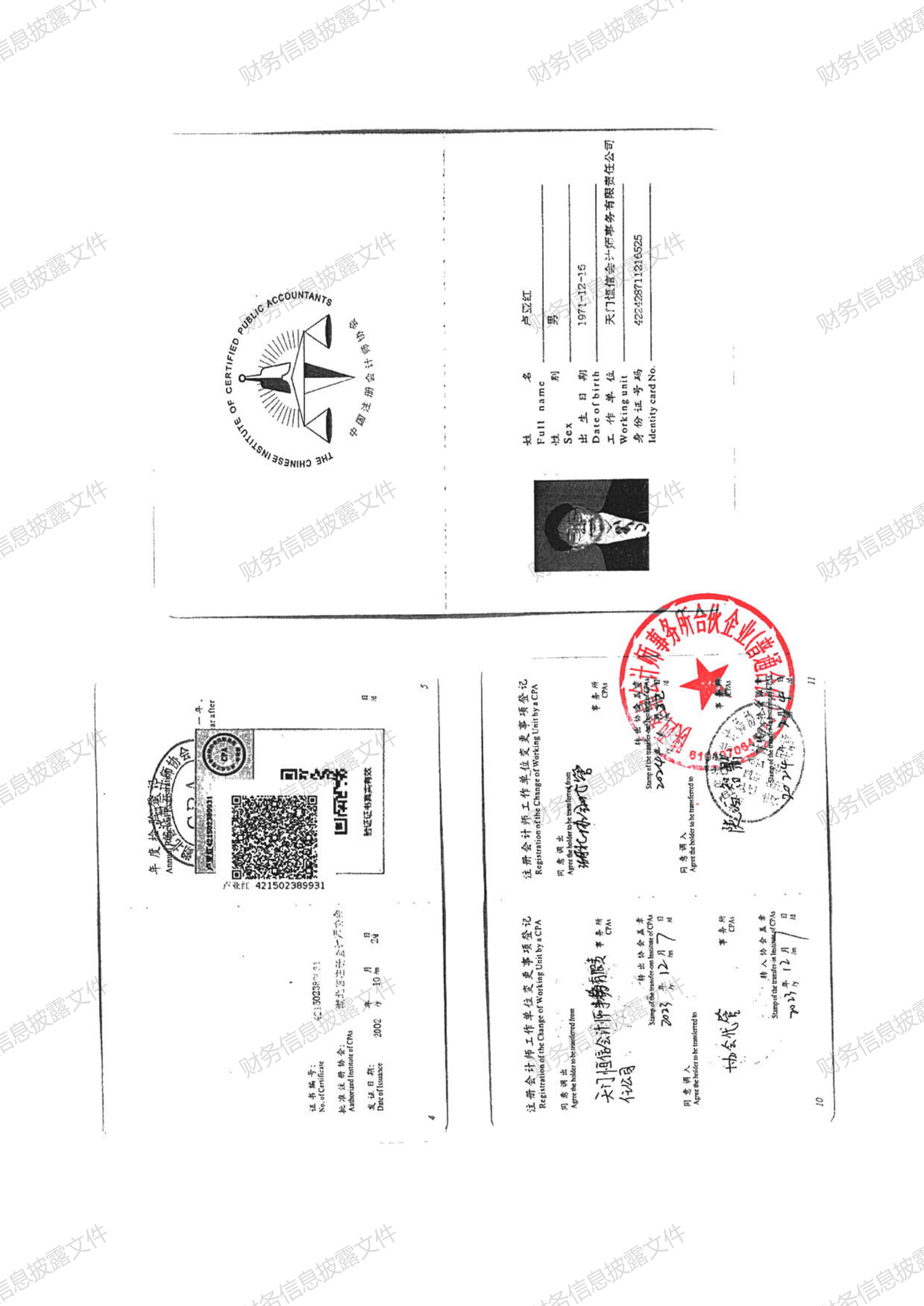 南昌太阳花社会工作服务中心