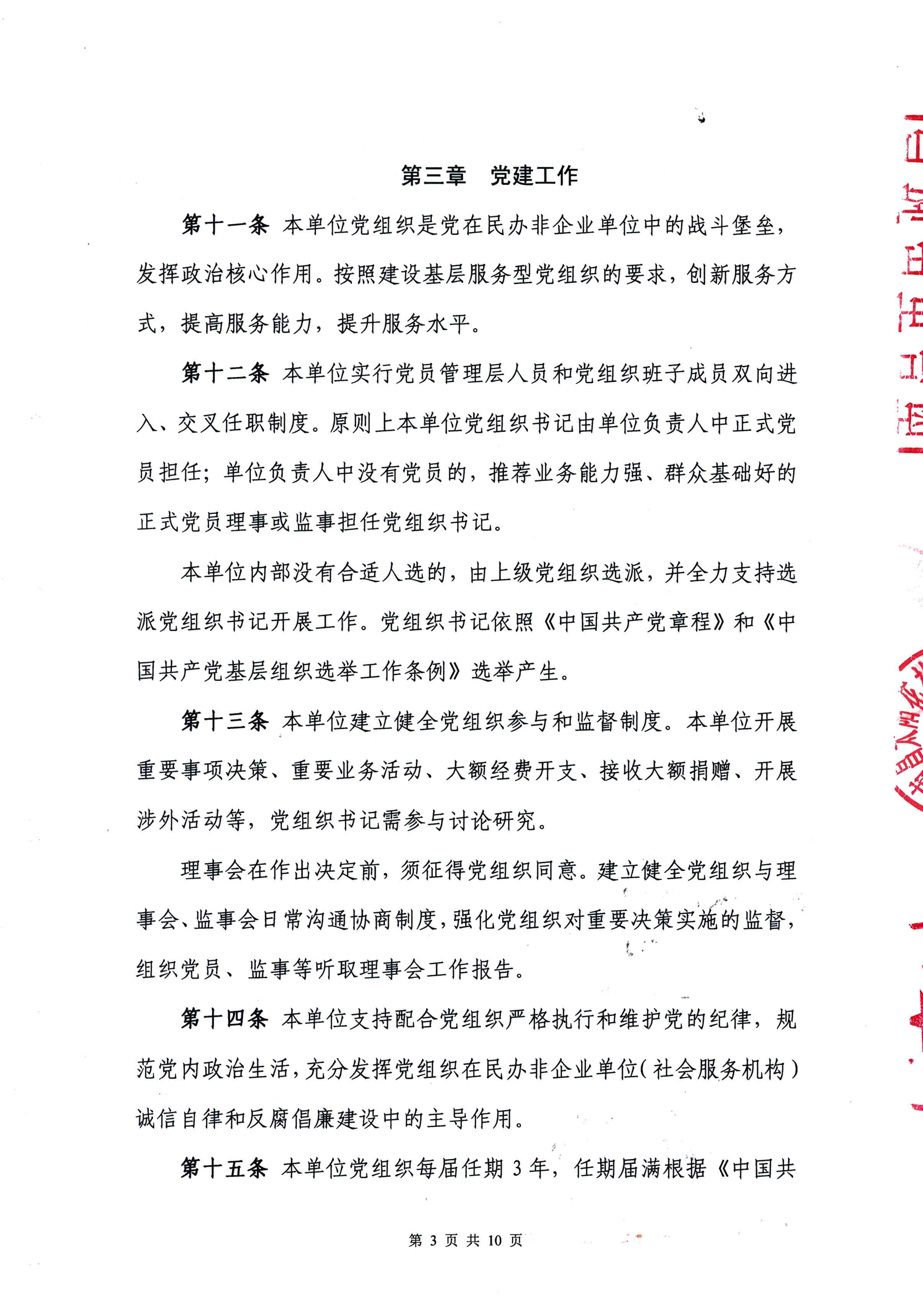 南昌太阳花社会工作服务中心