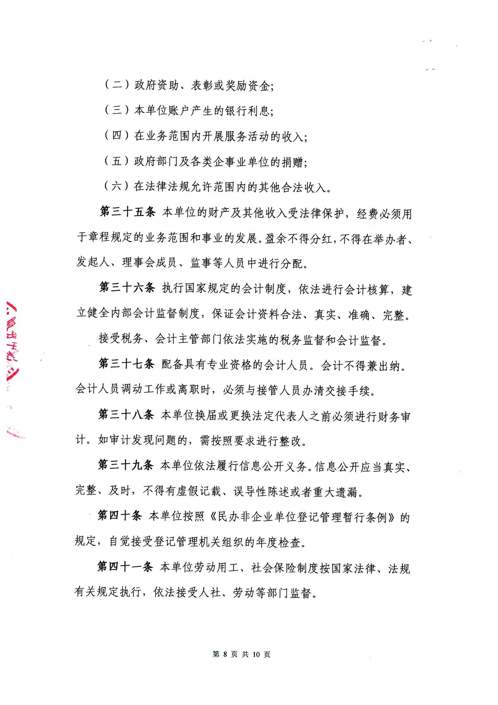 南昌太阳花社会工作服务中心
