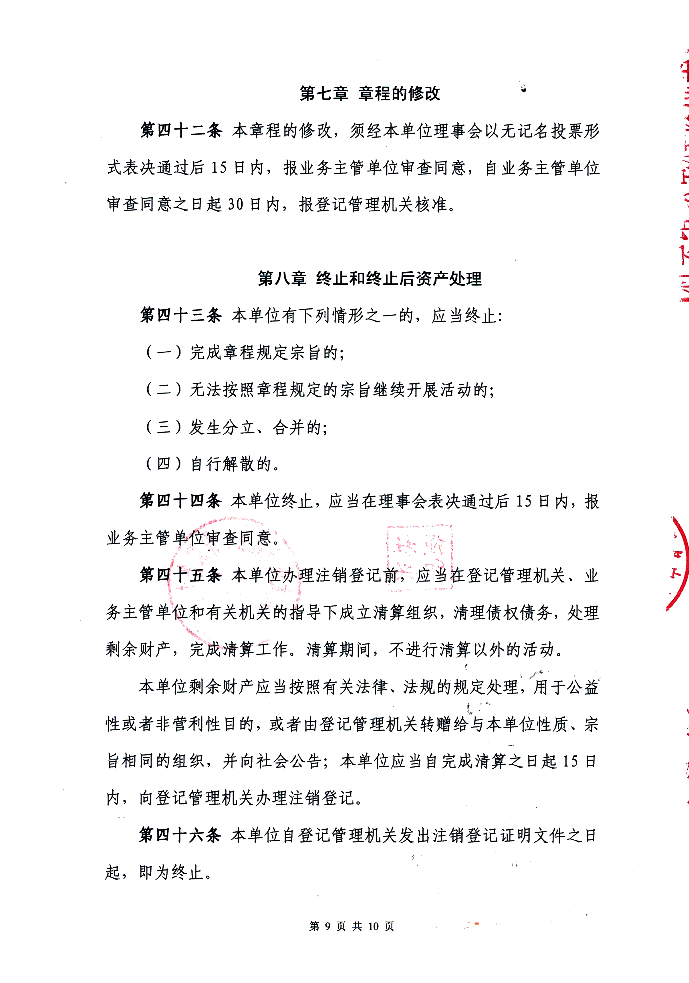 南昌太阳花社会工作服务中心