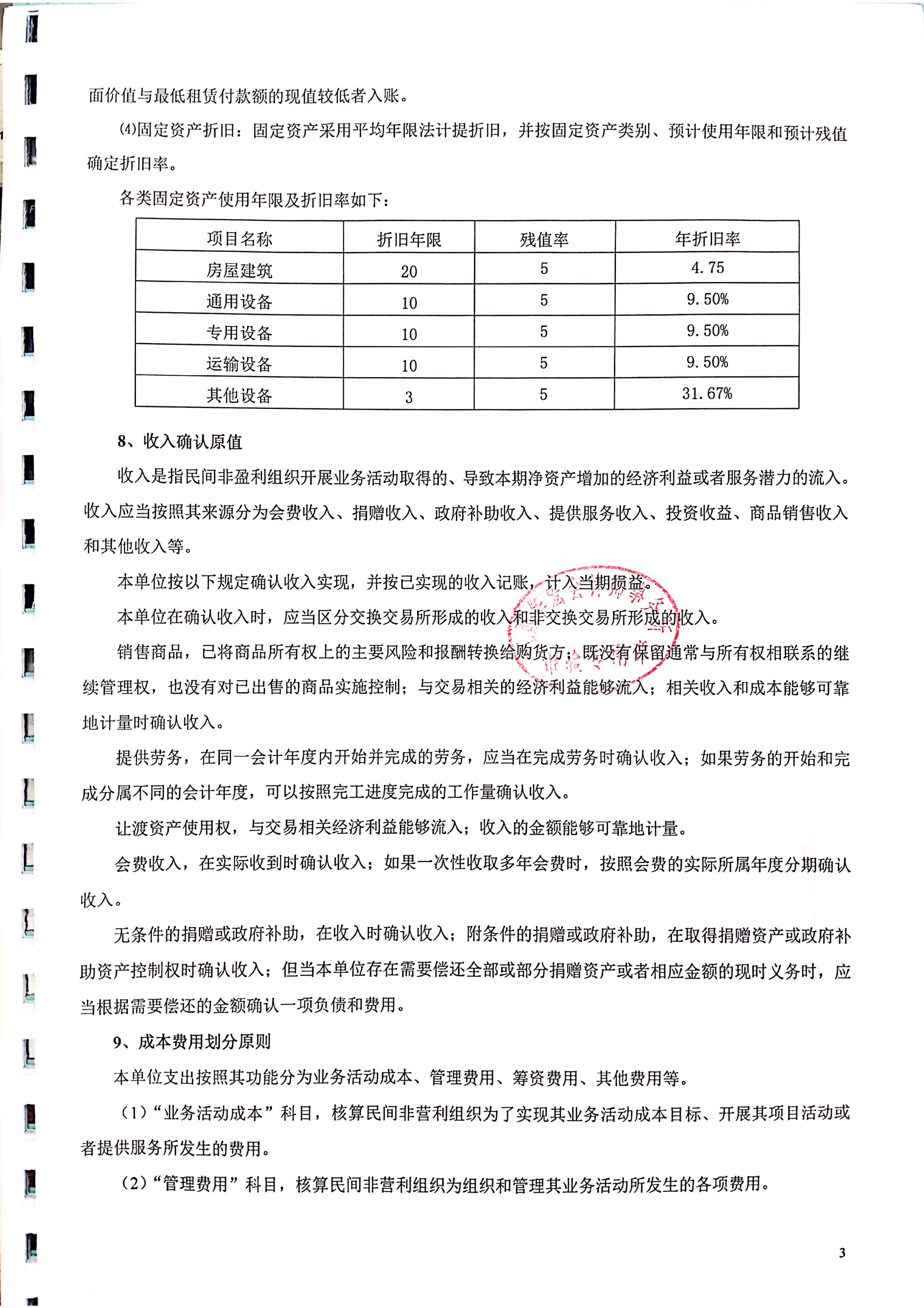 南昌太阳花社会工作服务中心