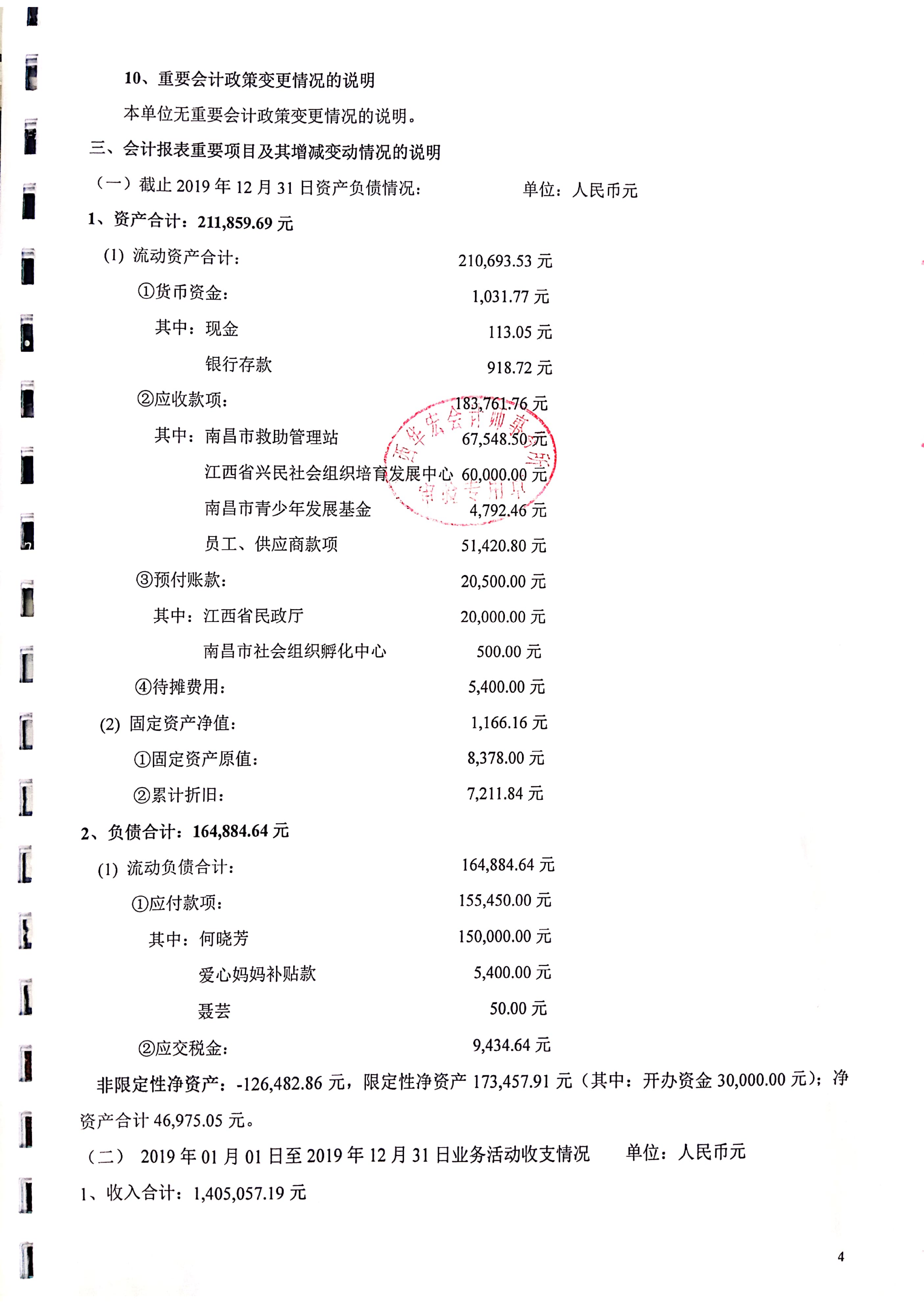 南昌太阳花社会工作服务中心