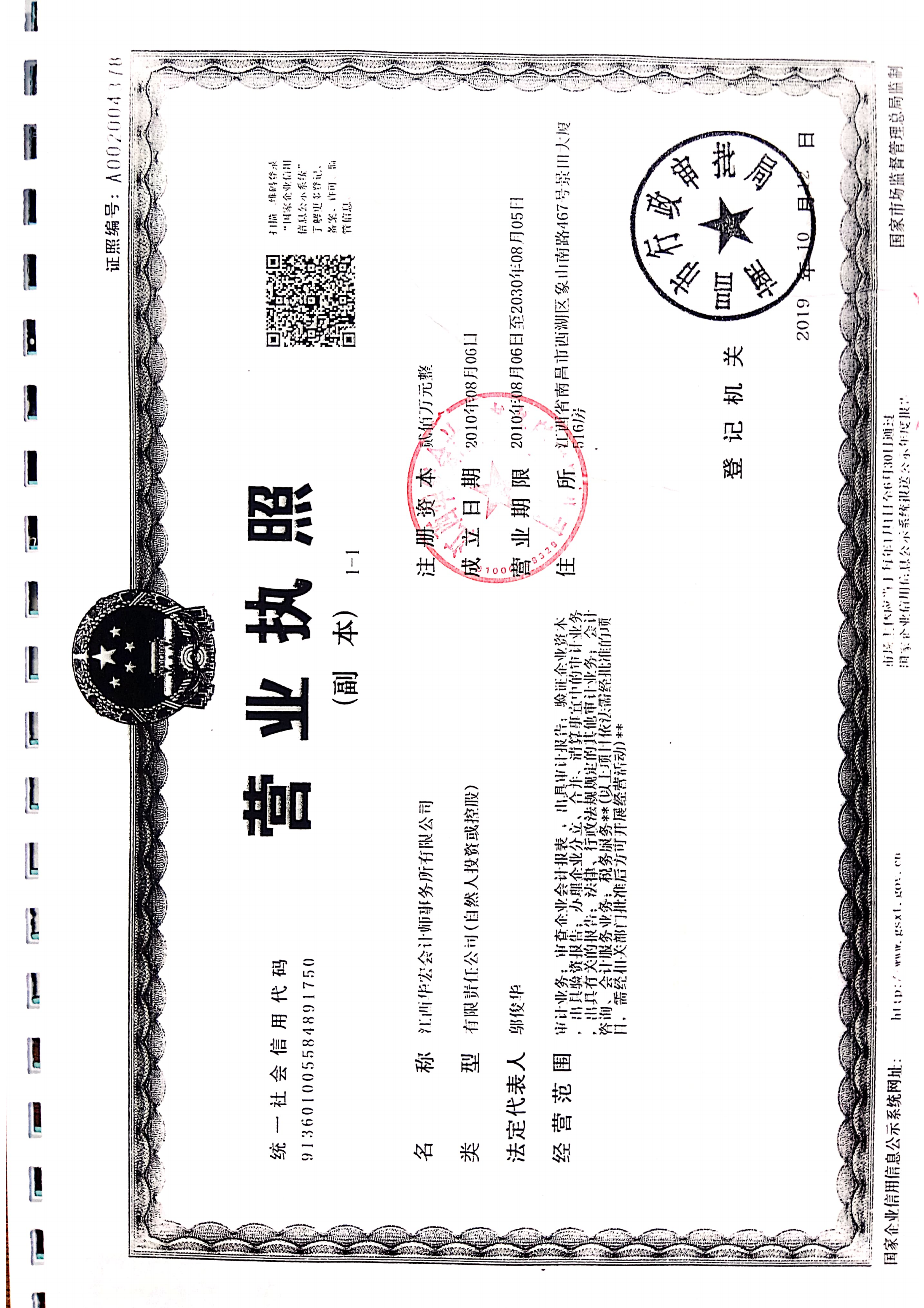 南昌太阳花社会工作服务中心