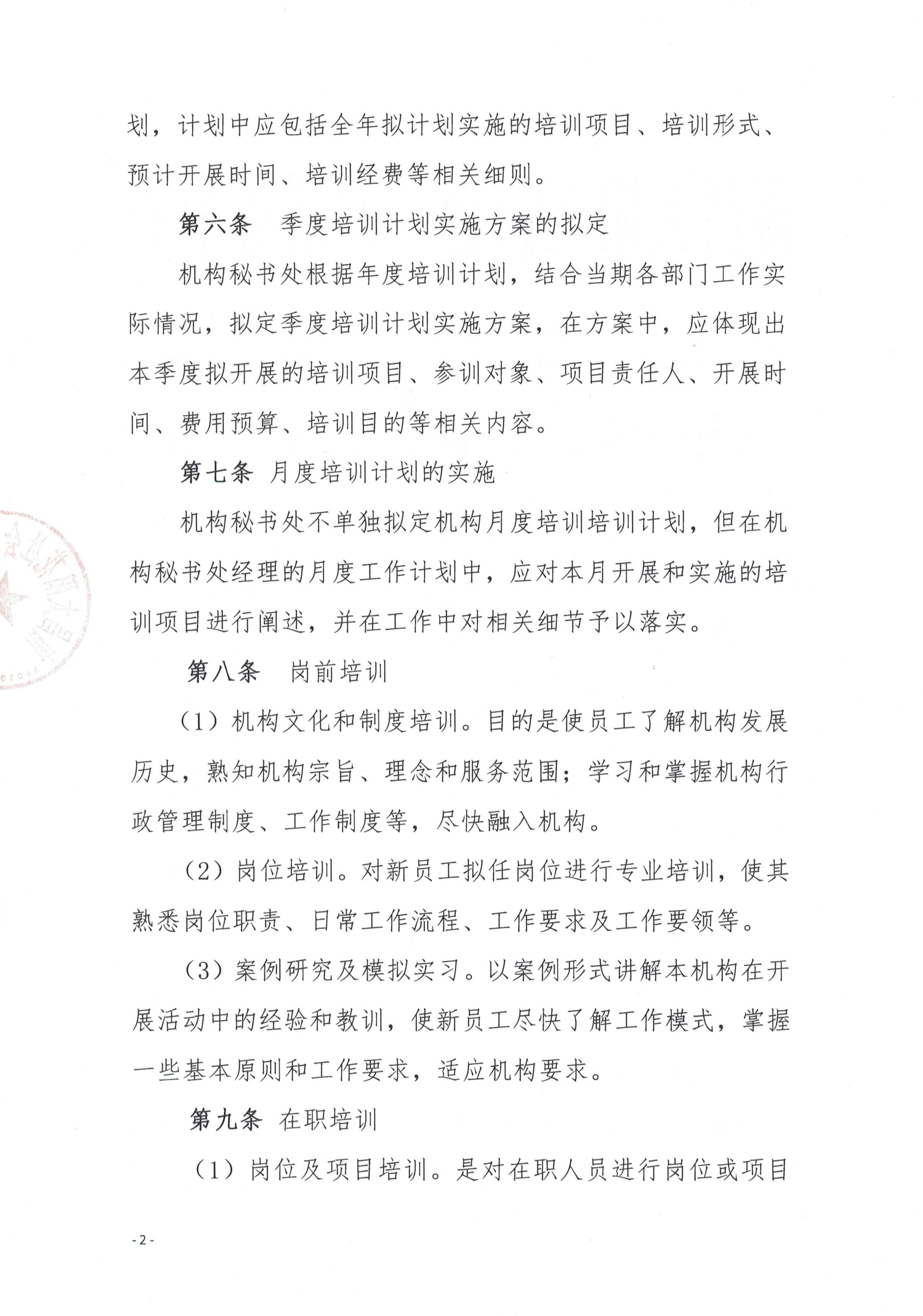 南昌太阳花社会工作服务中心