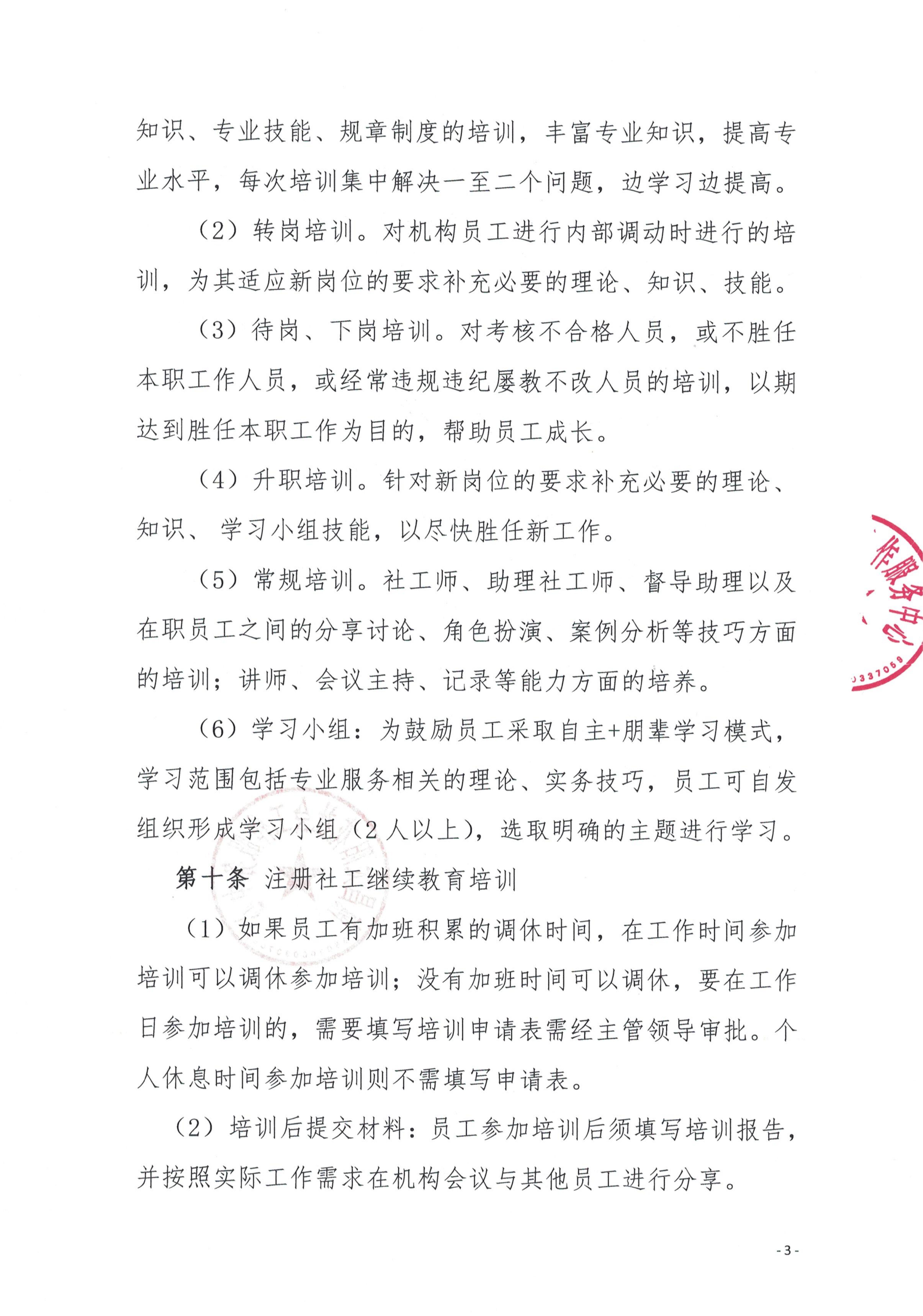 南昌太阳花社会工作服务中心