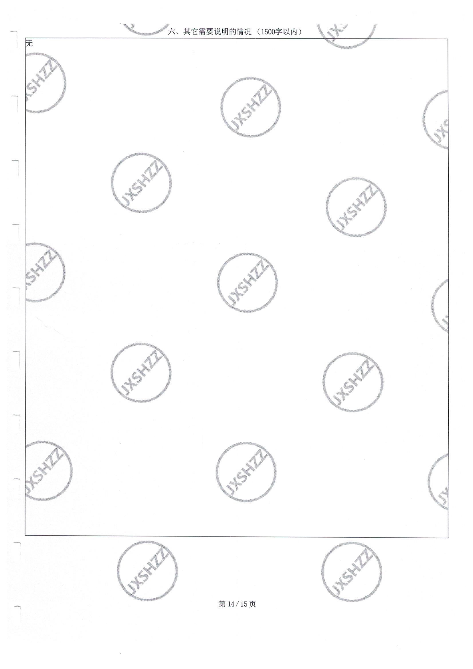 南昌太阳花社会工作服务中心