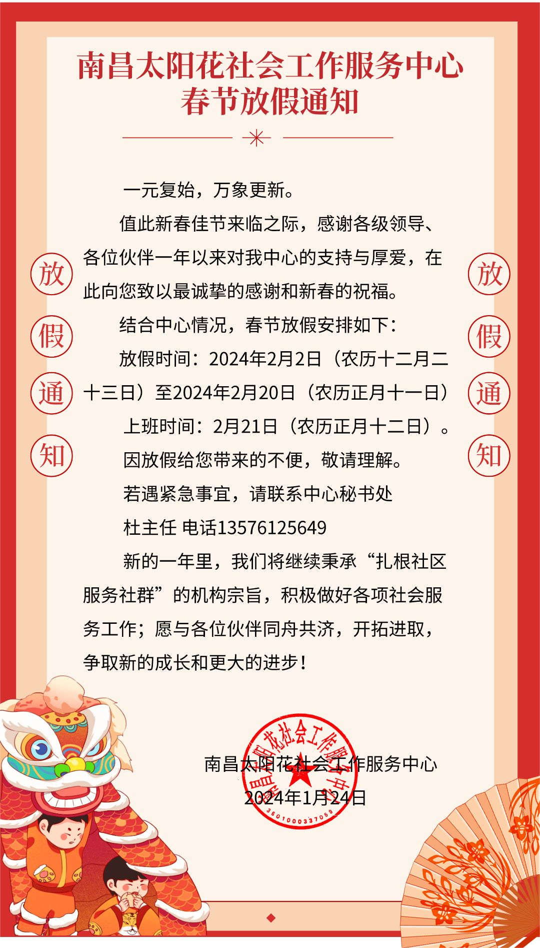 南昌太阳花社会工作服务中心