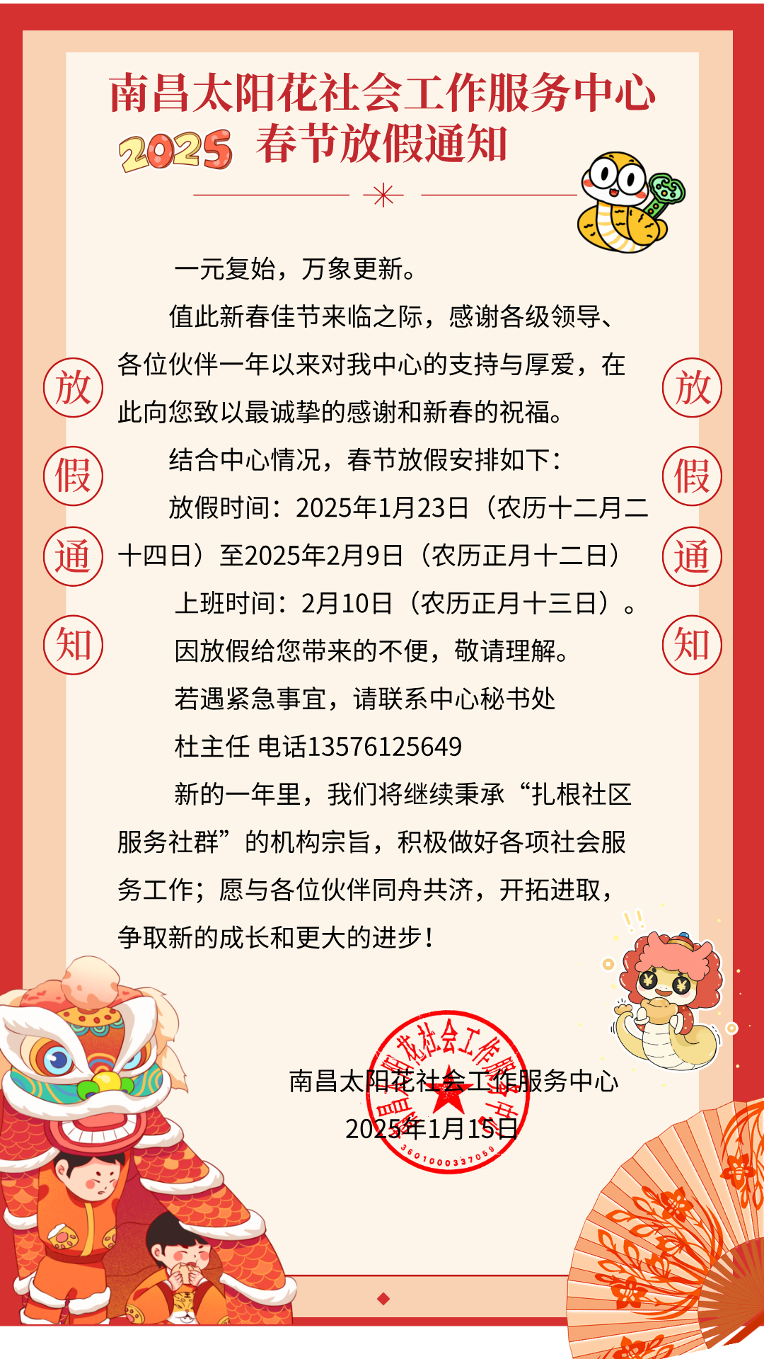 南昌太阳花社会工作服务中心