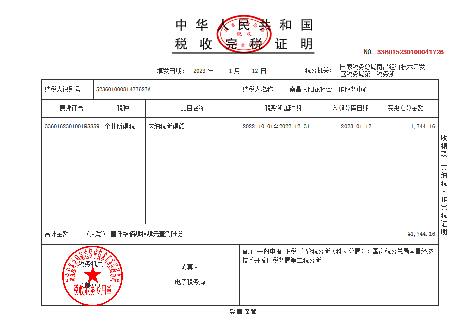 南昌太阳花社会工作服务中心