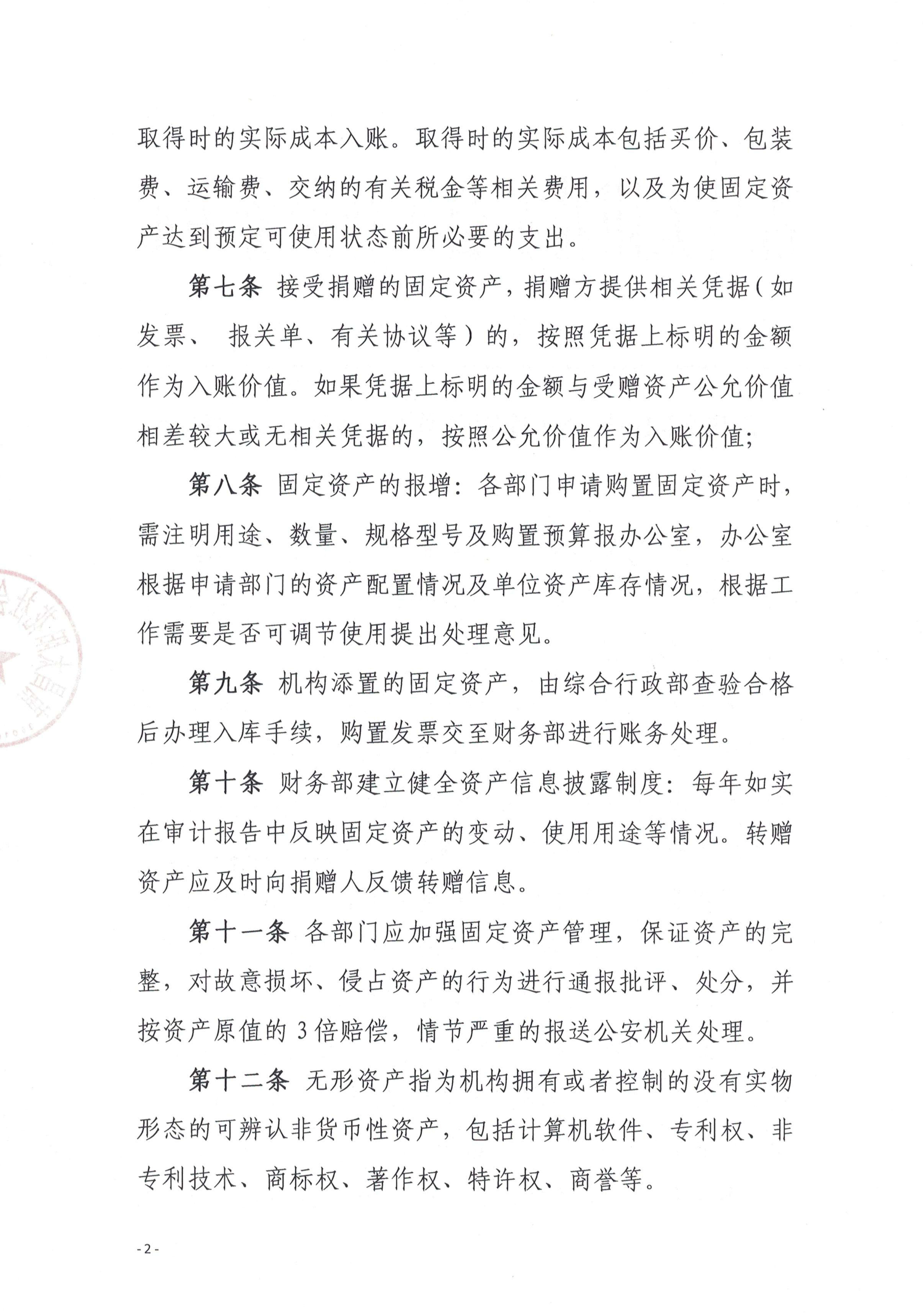 南昌太阳花社会工作服务中心