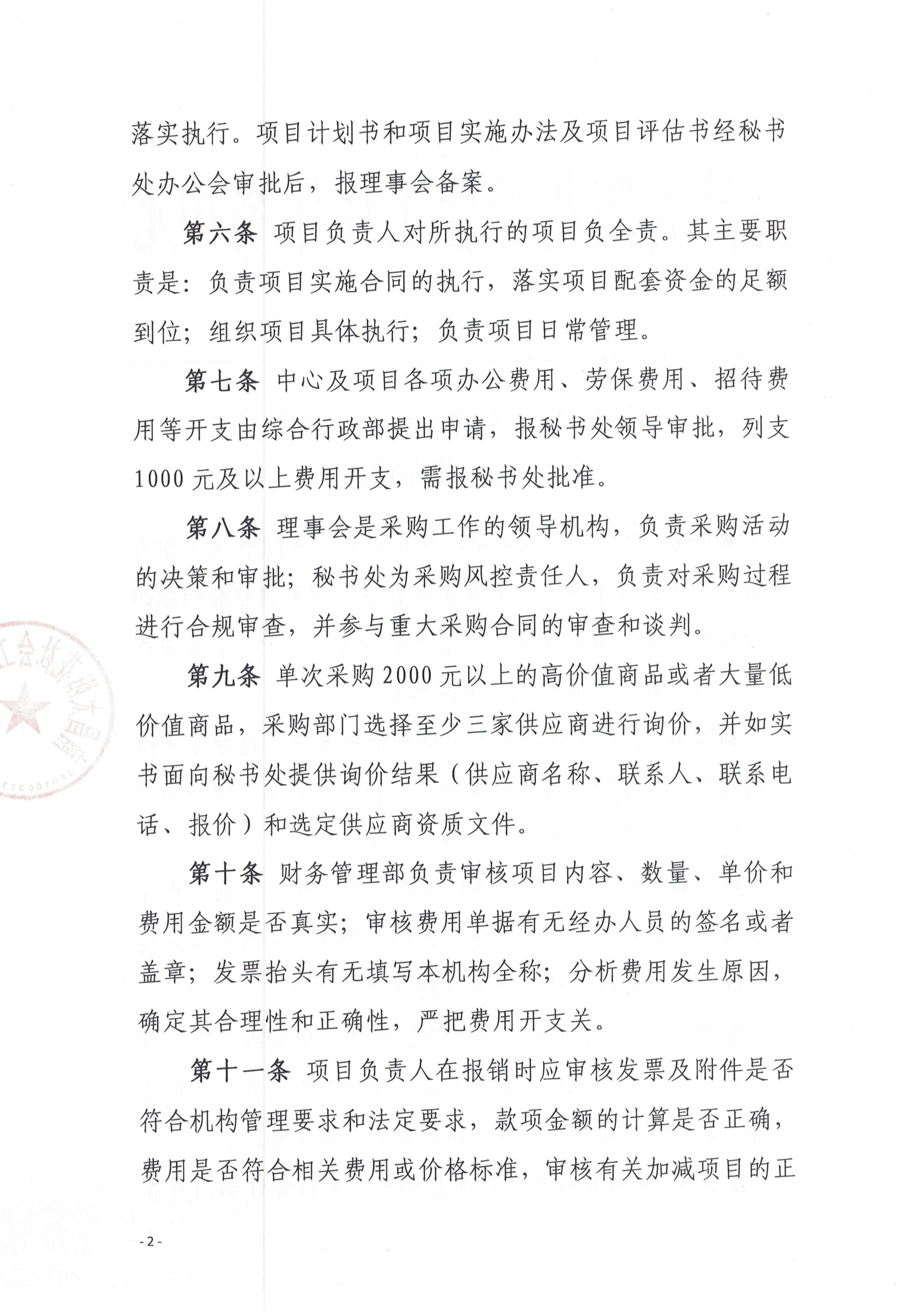 南昌太阳花社会工作服务中心