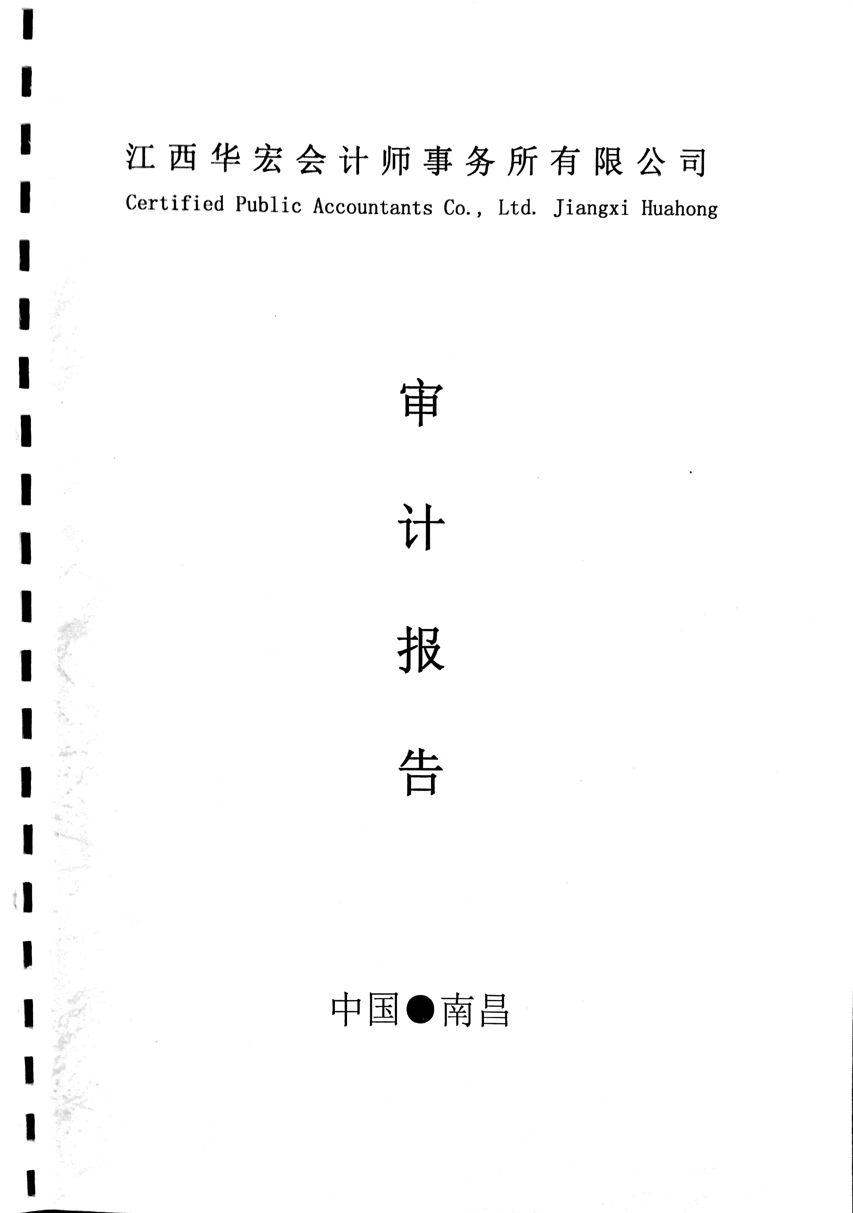 南昌太阳花社会工作服务中心