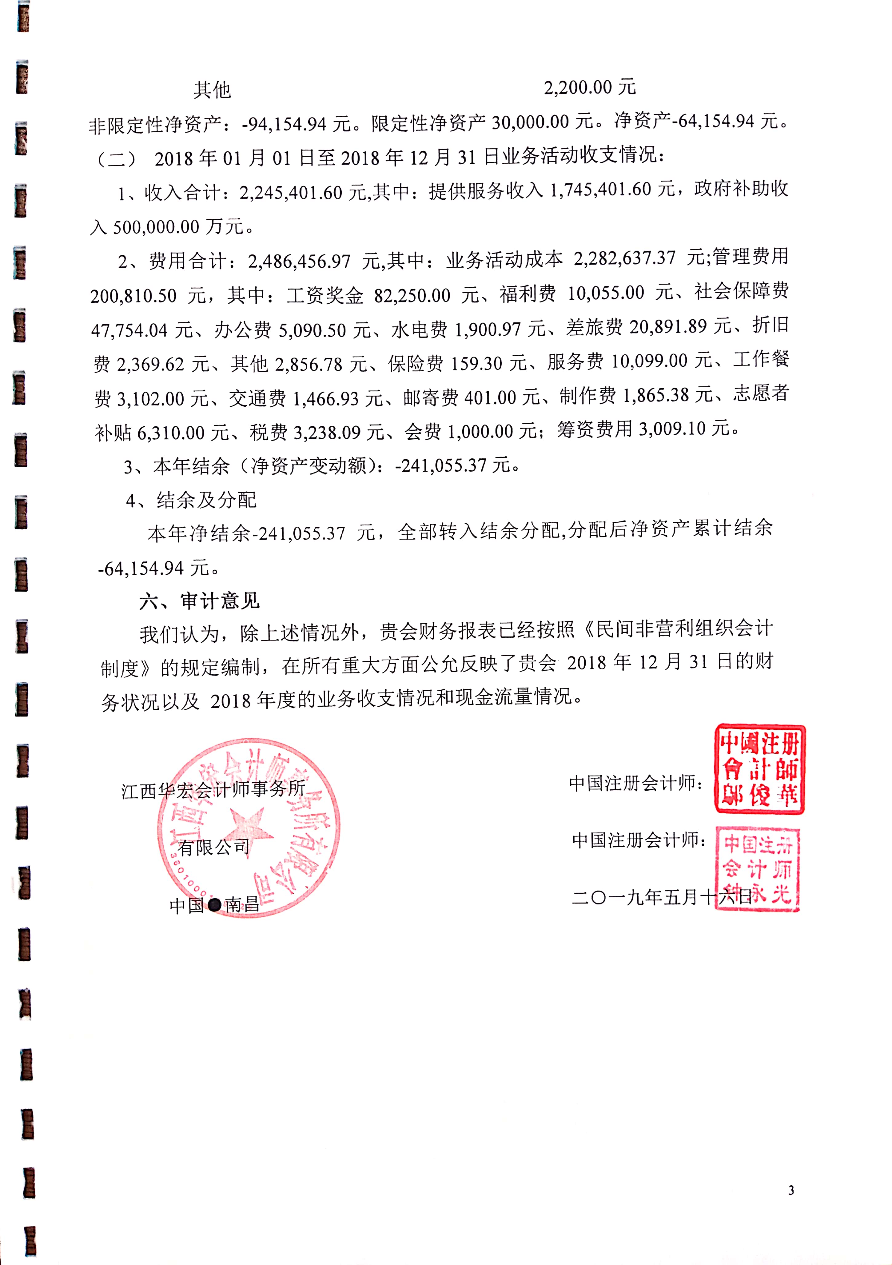 南昌太阳花社会工作服务中心