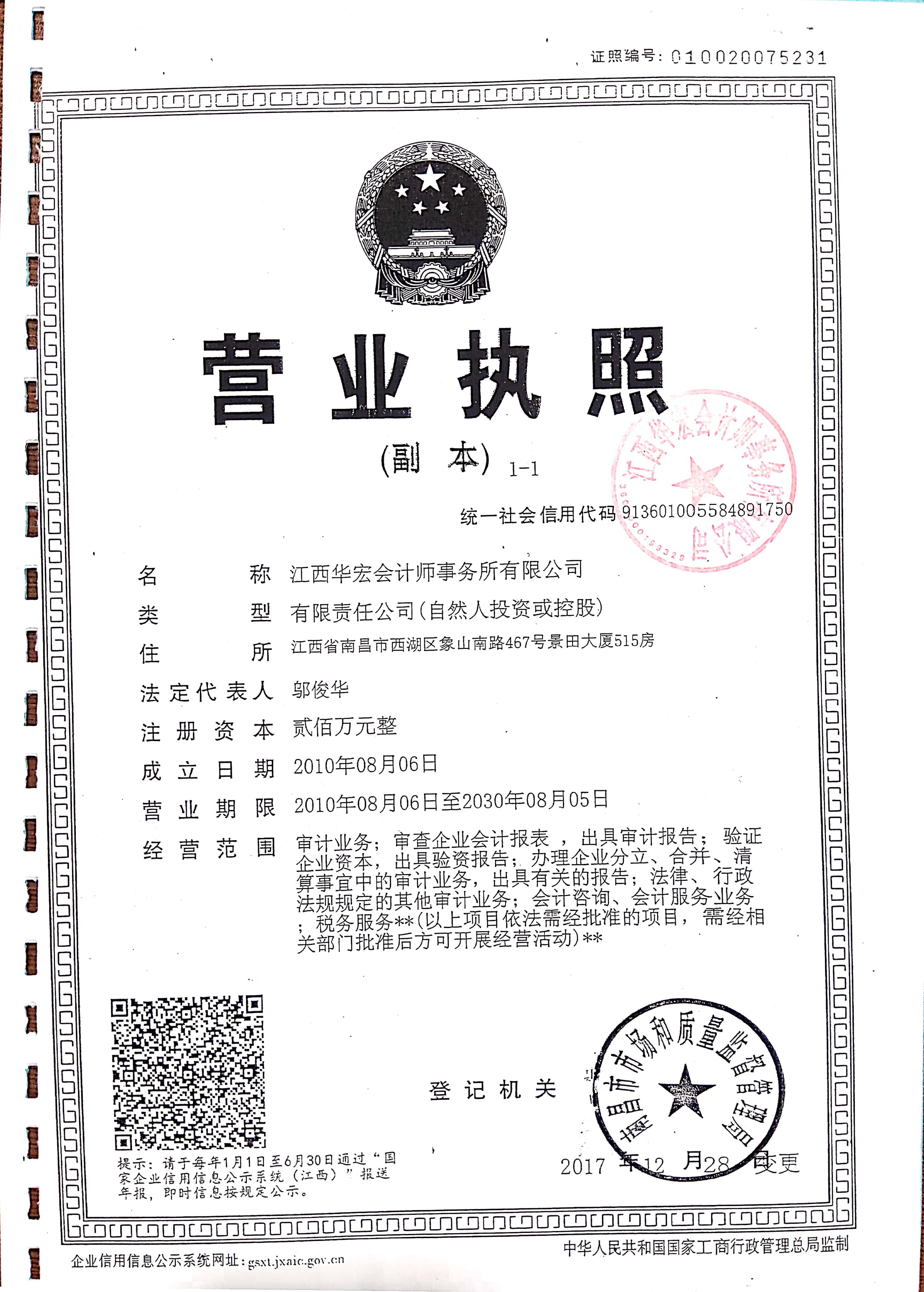南昌太阳花社会工作服务中心