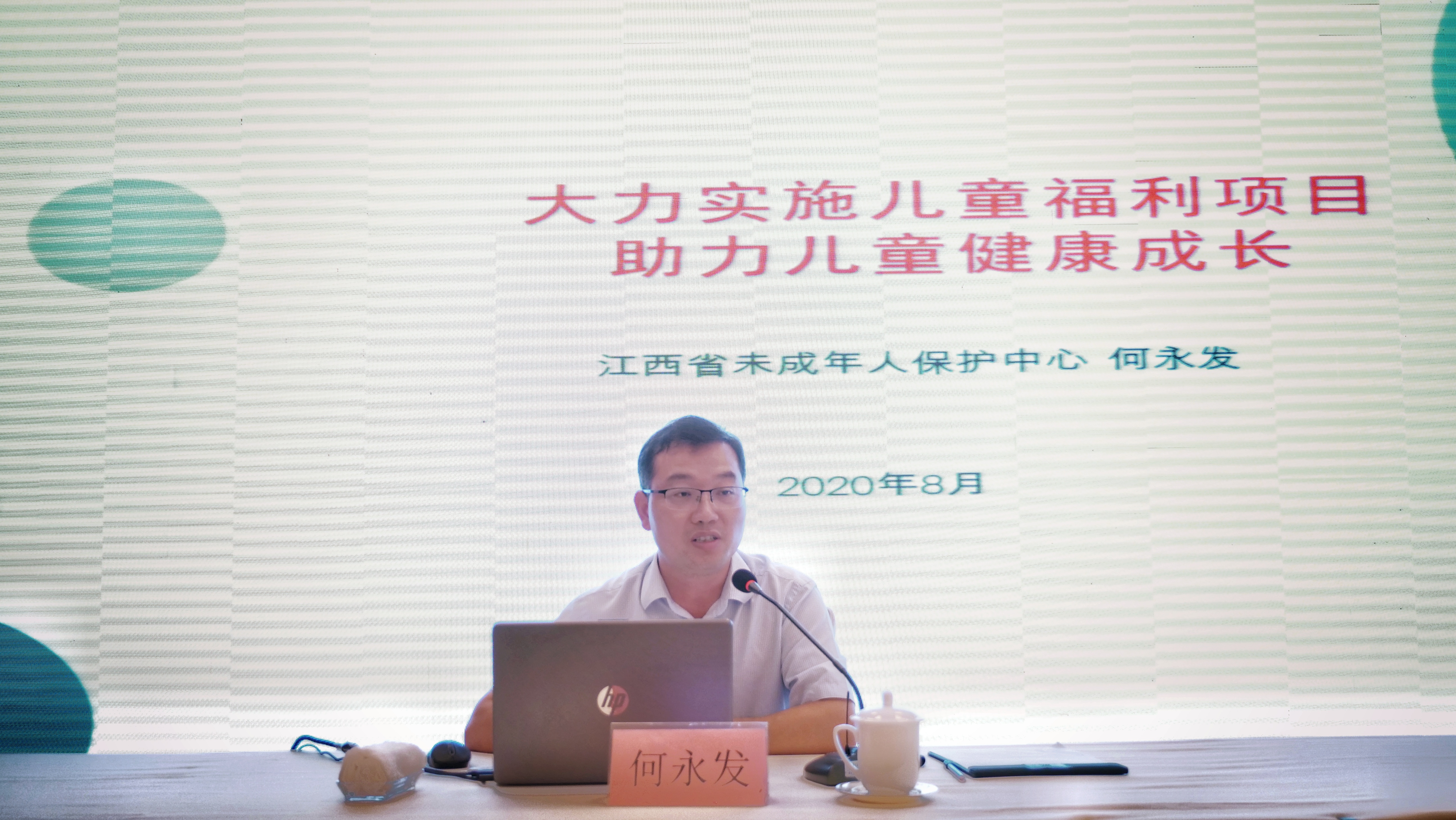 南昌太阳花社会工作服务中心