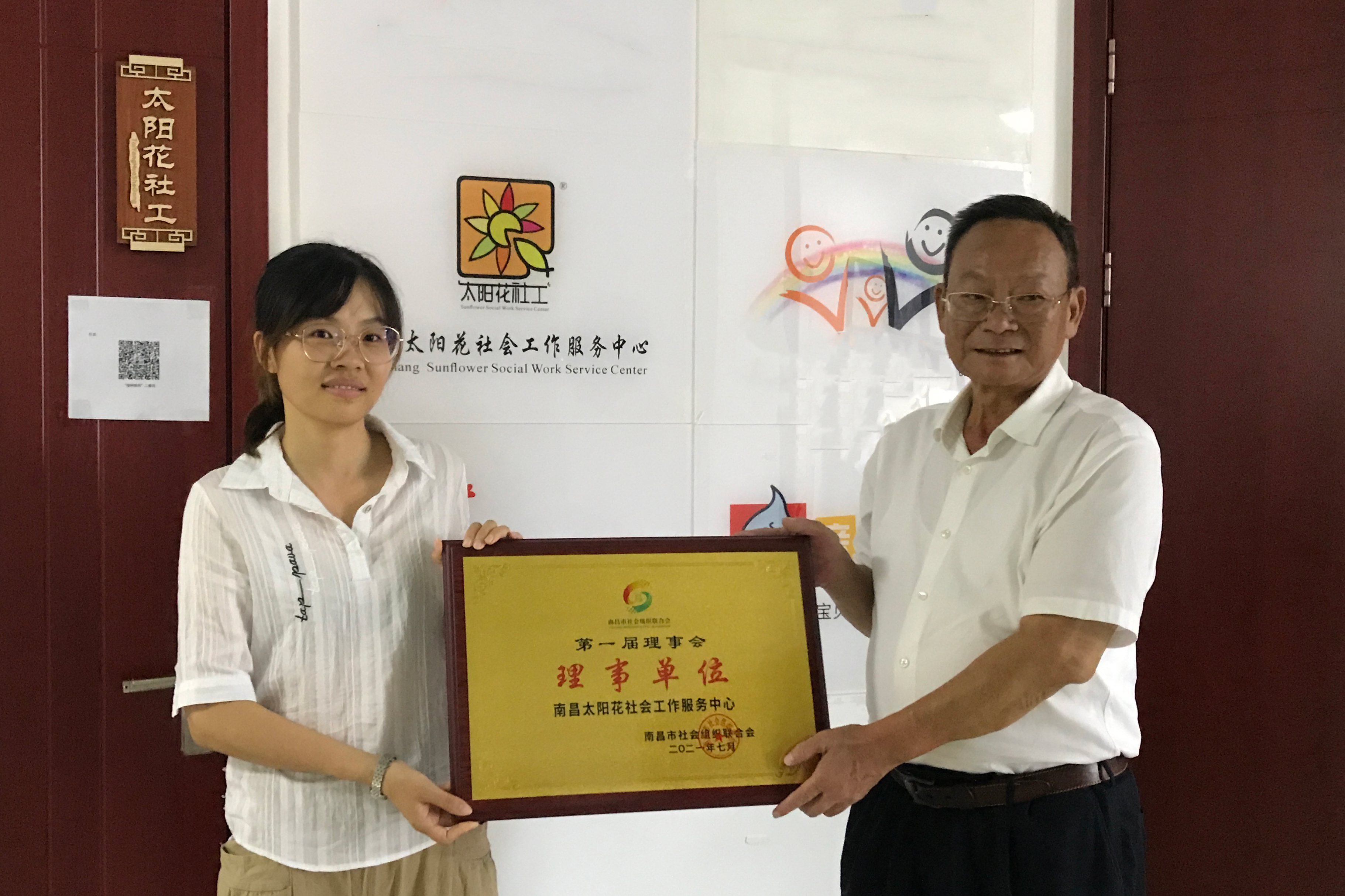 南昌太阳花社会工作服务中心