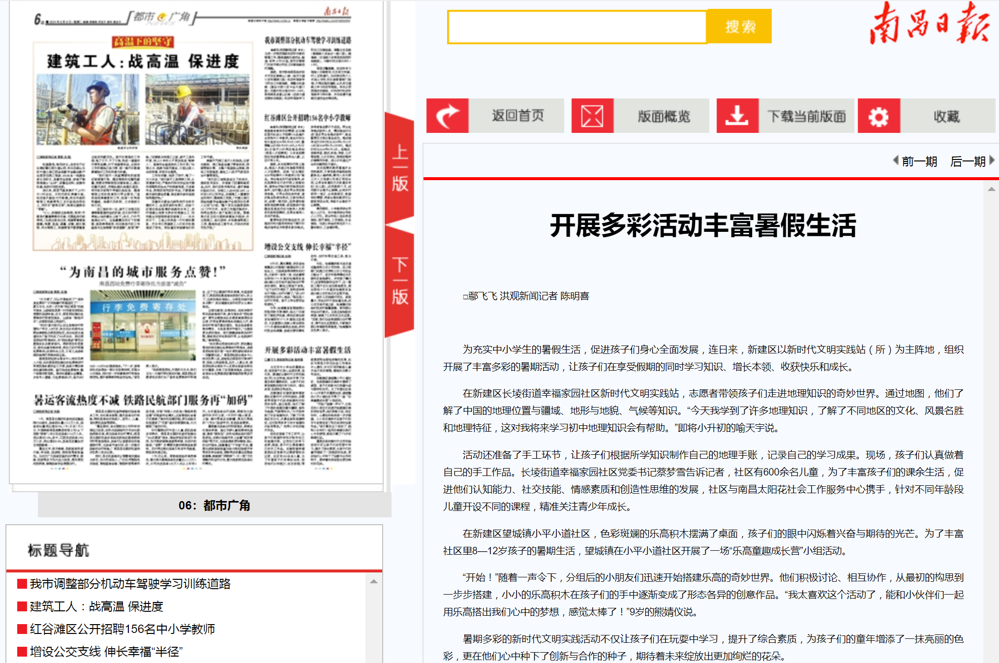 南昌太阳花社会工作服务中心