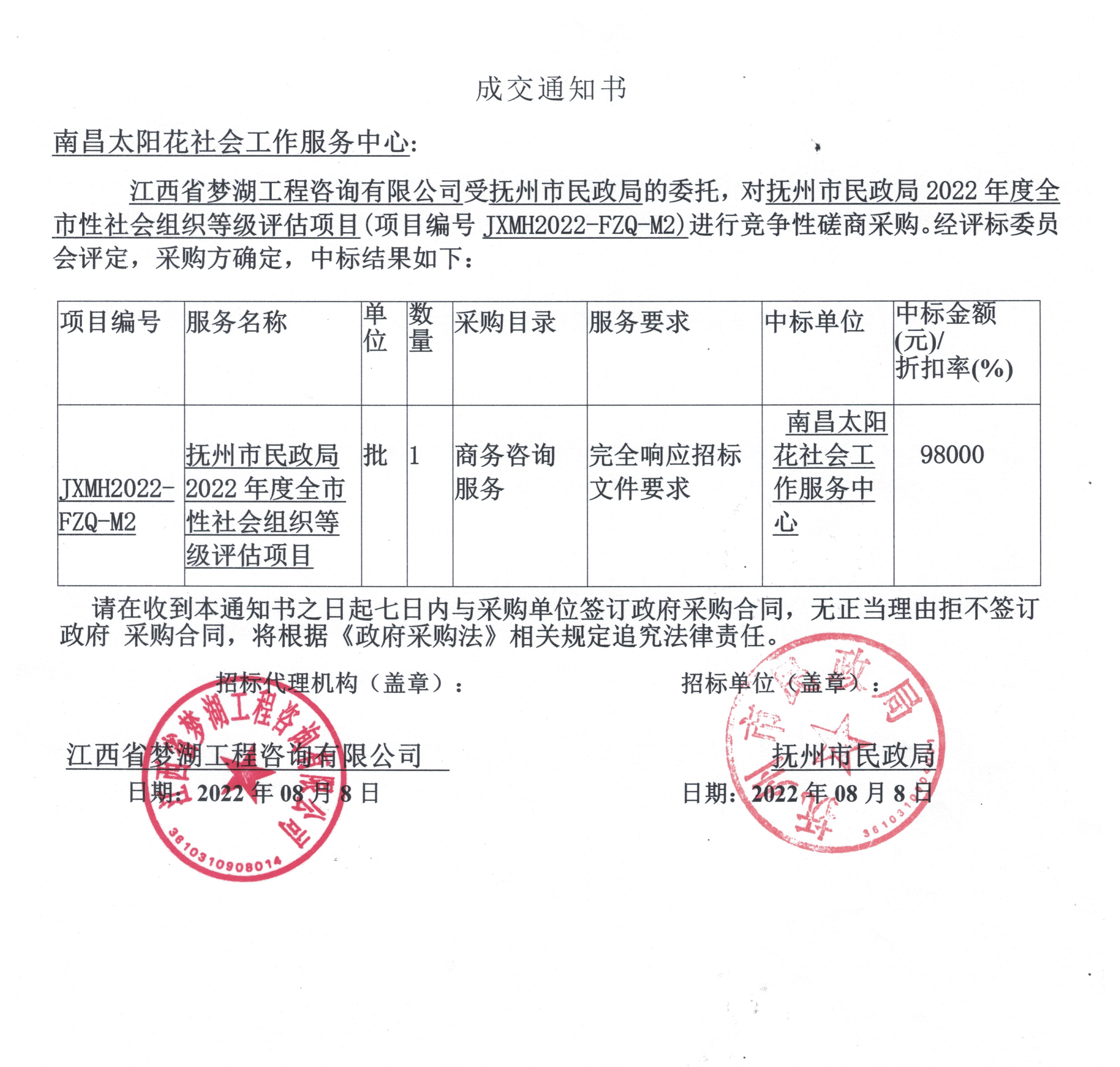 南昌太阳花社会工作服务中心