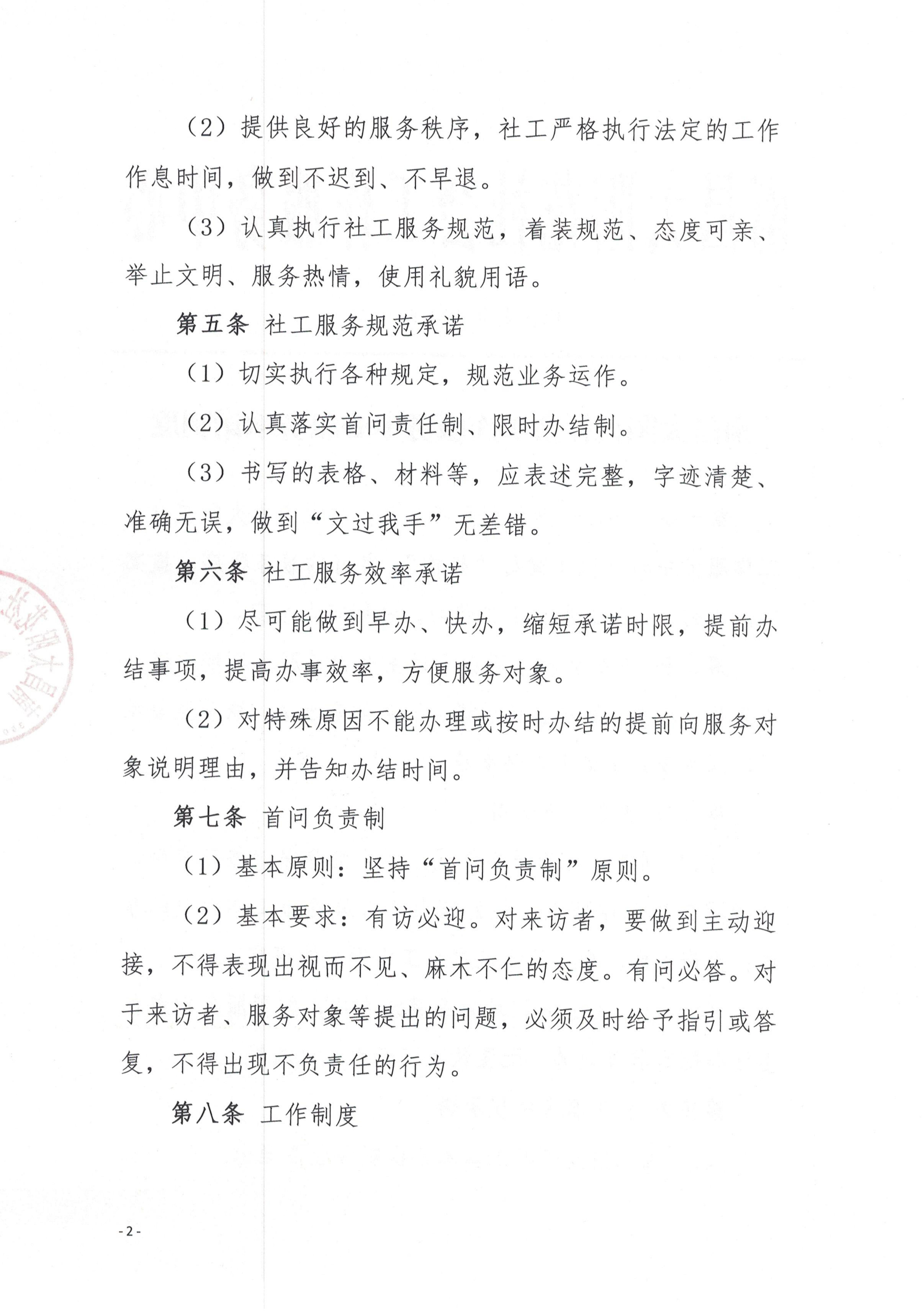 南昌太阳花社会工作服务中心