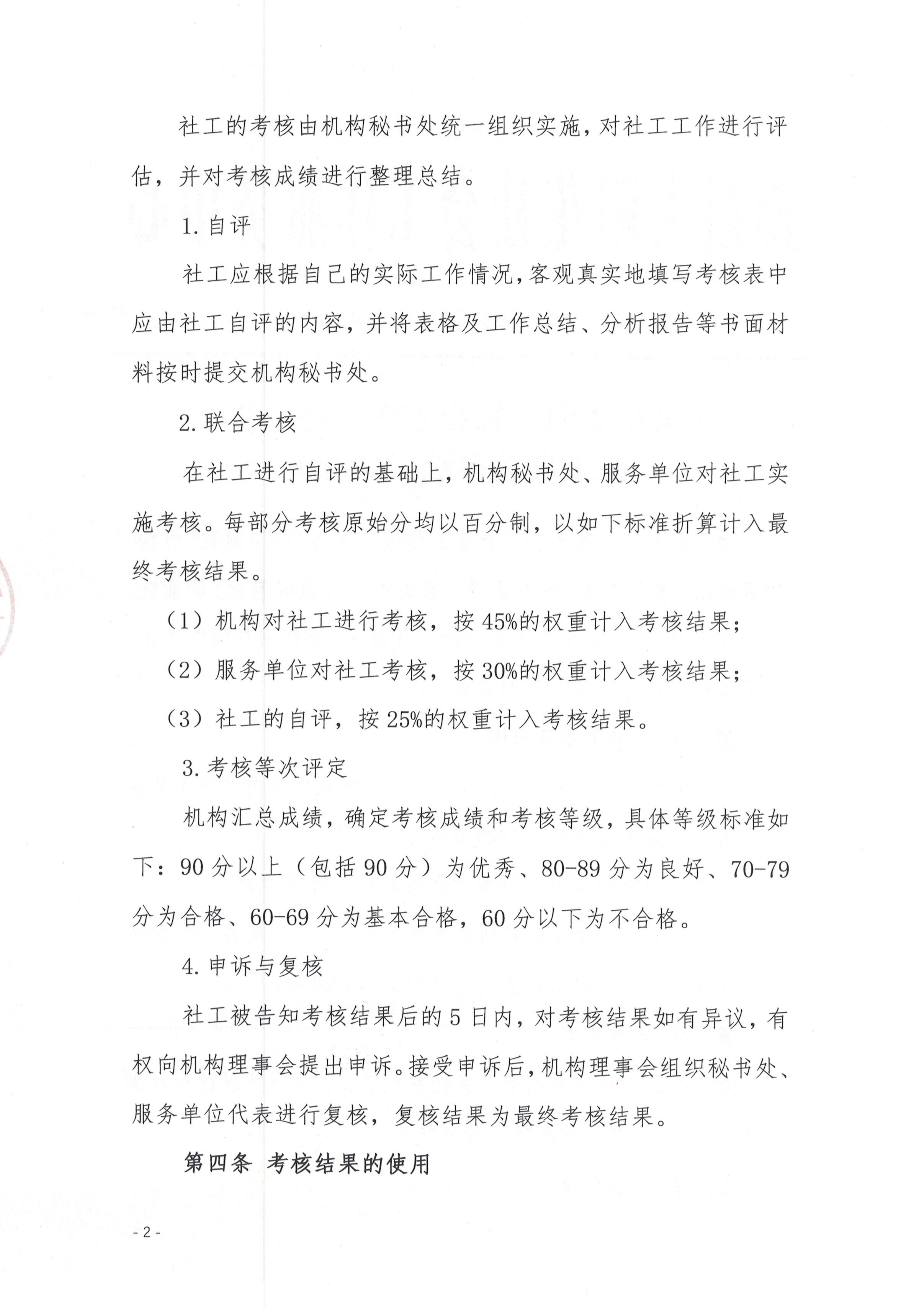 南昌太阳花社会工作服务中心