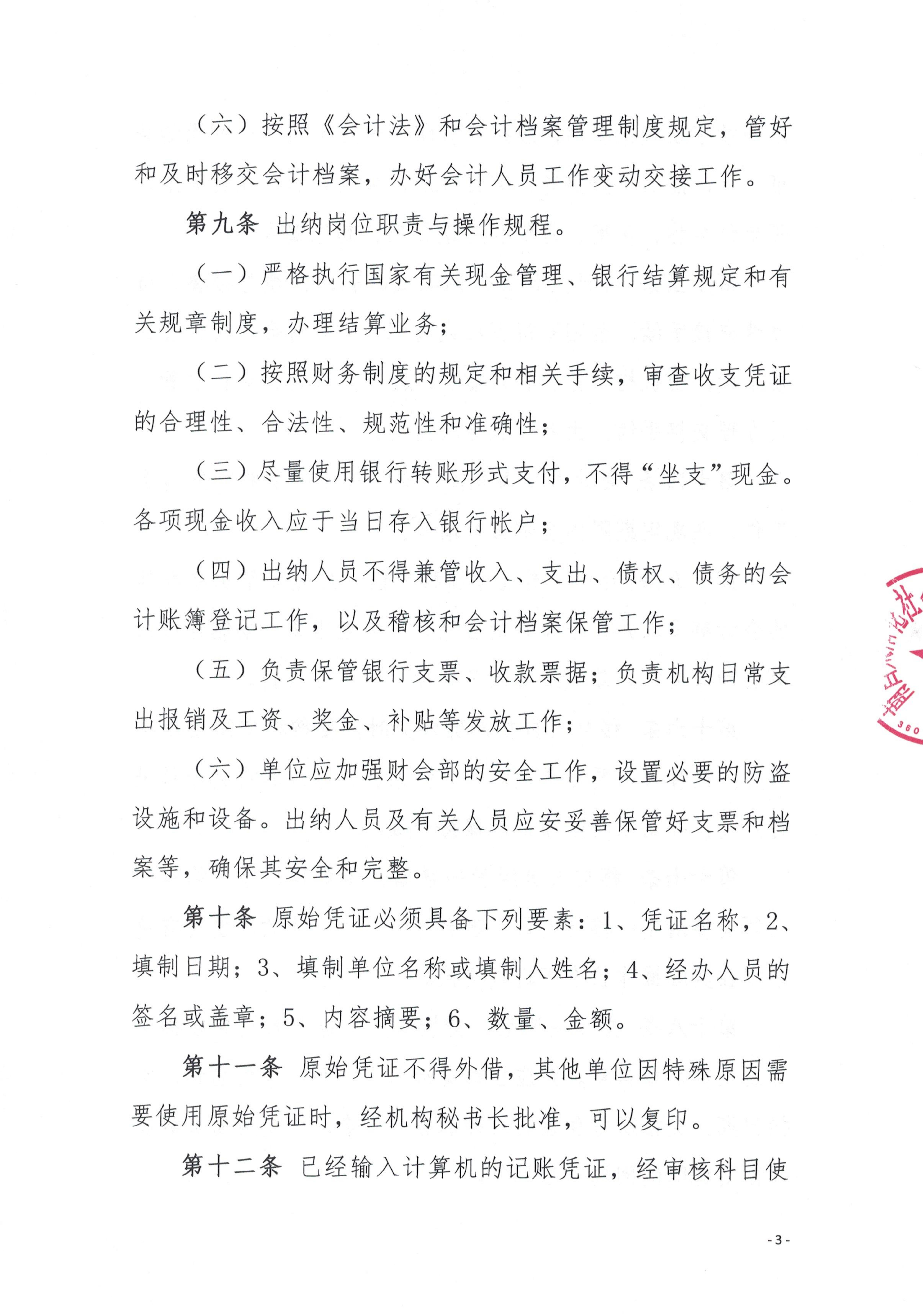南昌太阳花社会工作服务中心
