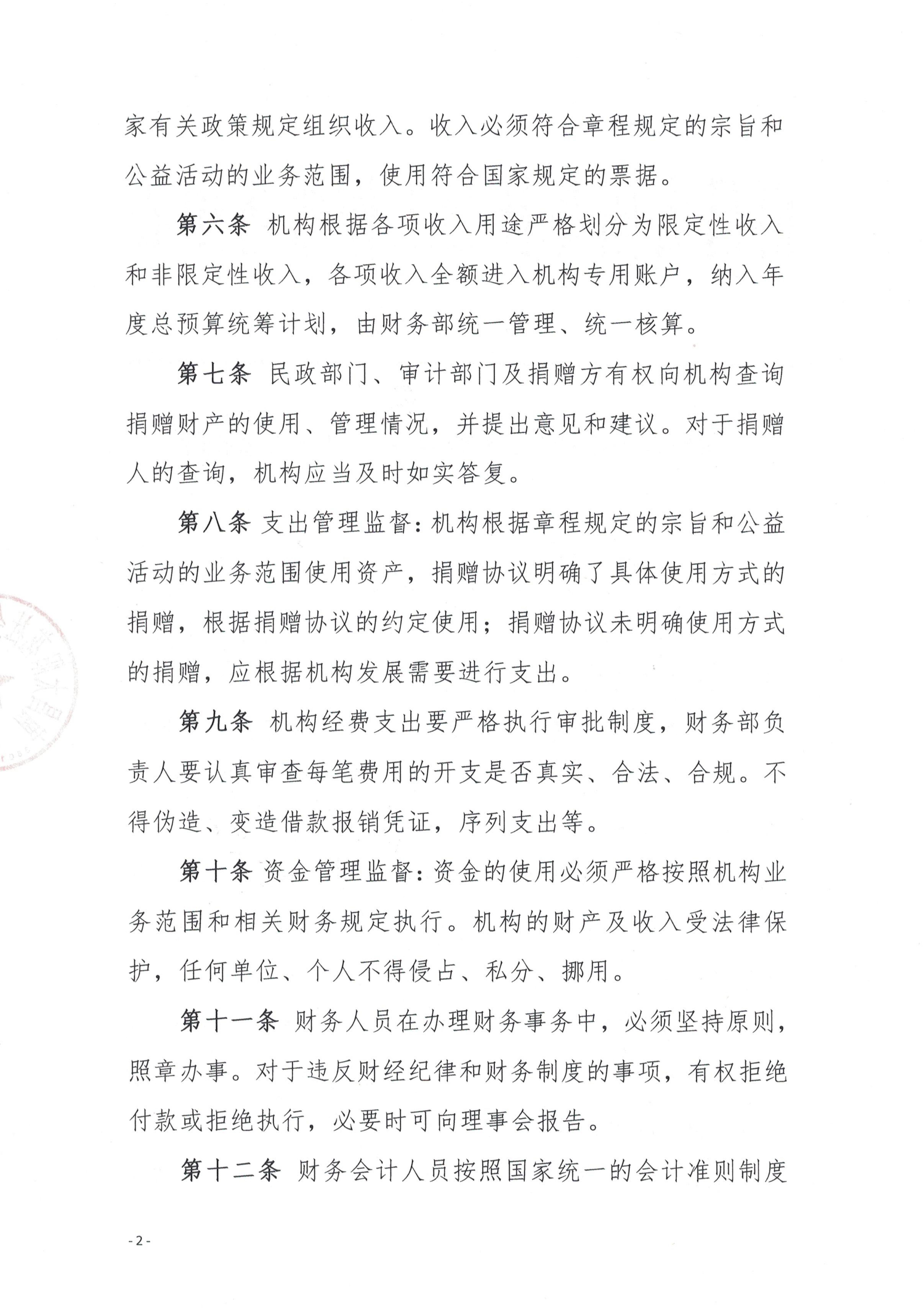 南昌太阳花社会工作服务中心