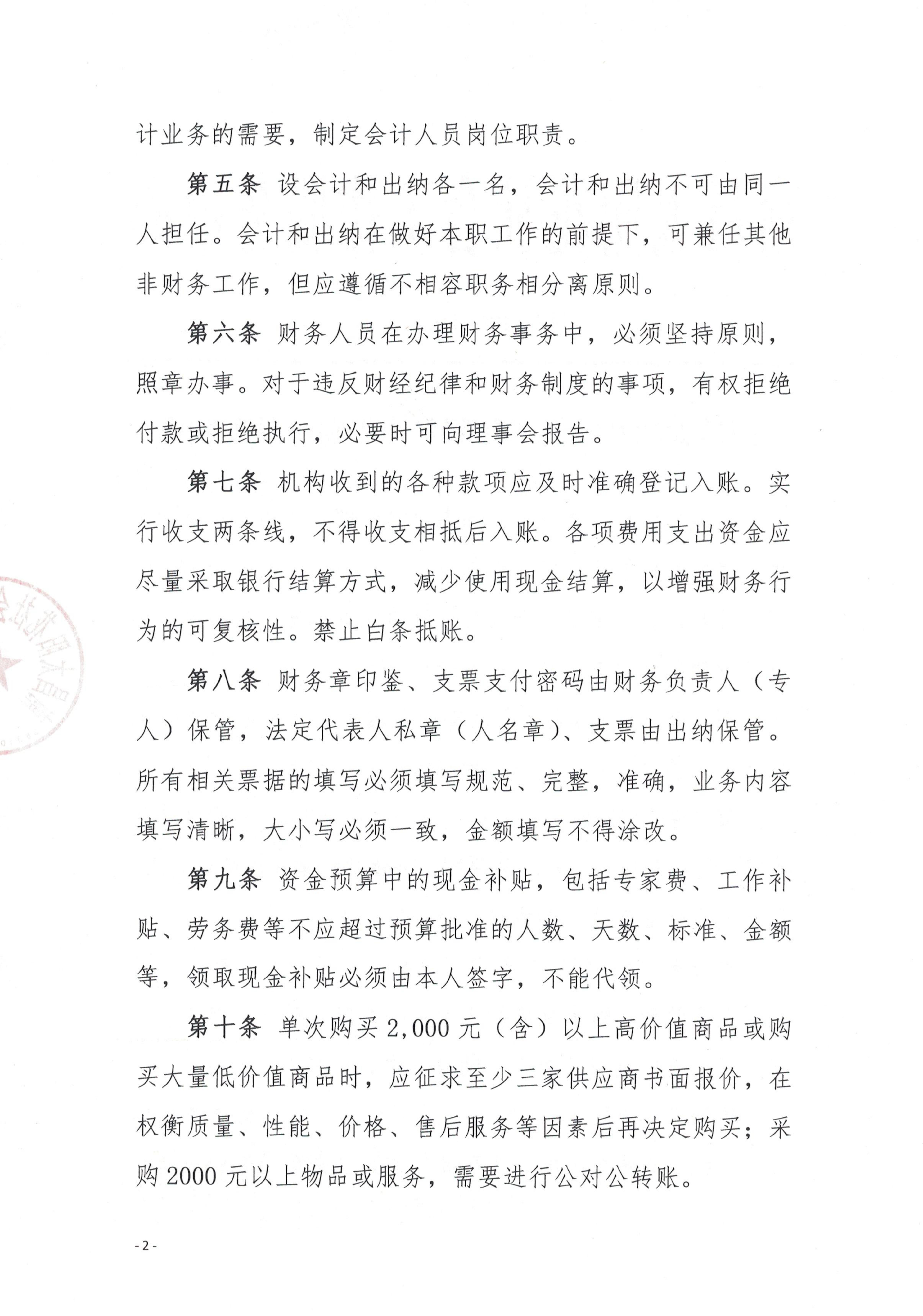 南昌太阳花社会工作服务中心