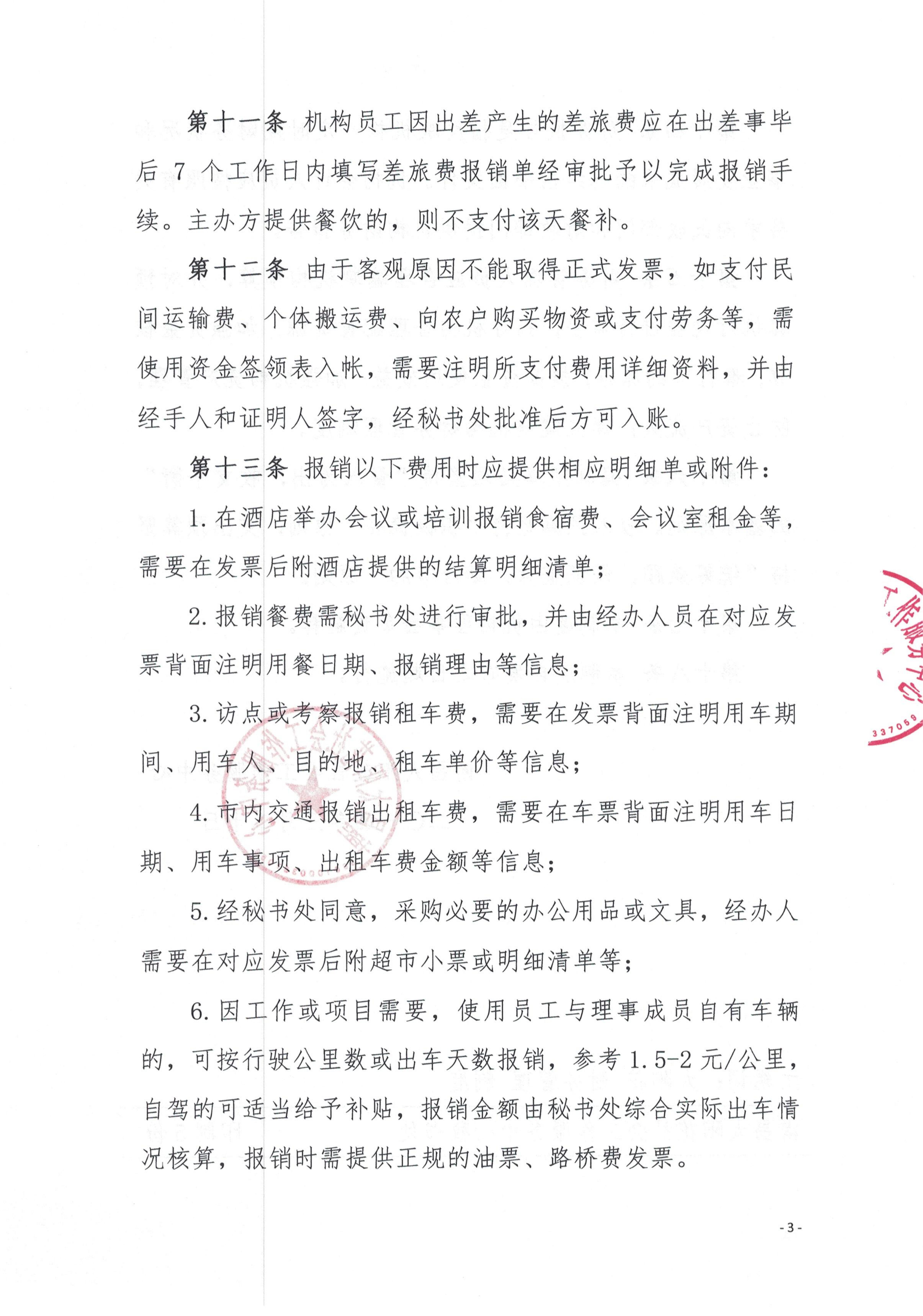 南昌太阳花社会工作服务中心